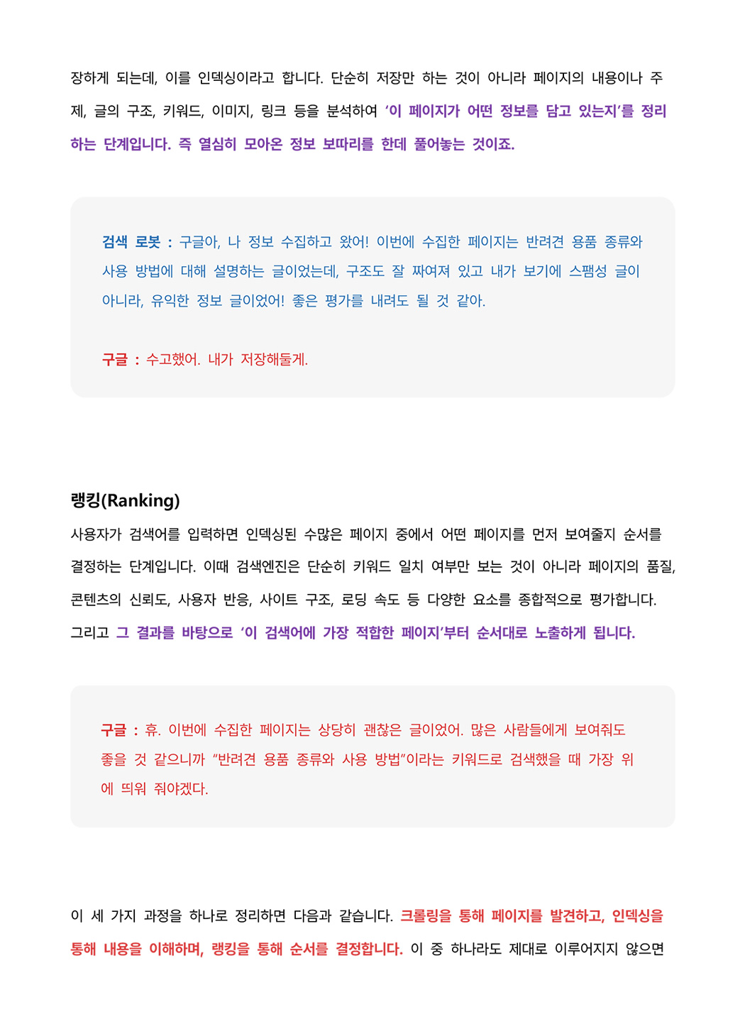 모두의 SEO 전자책 3