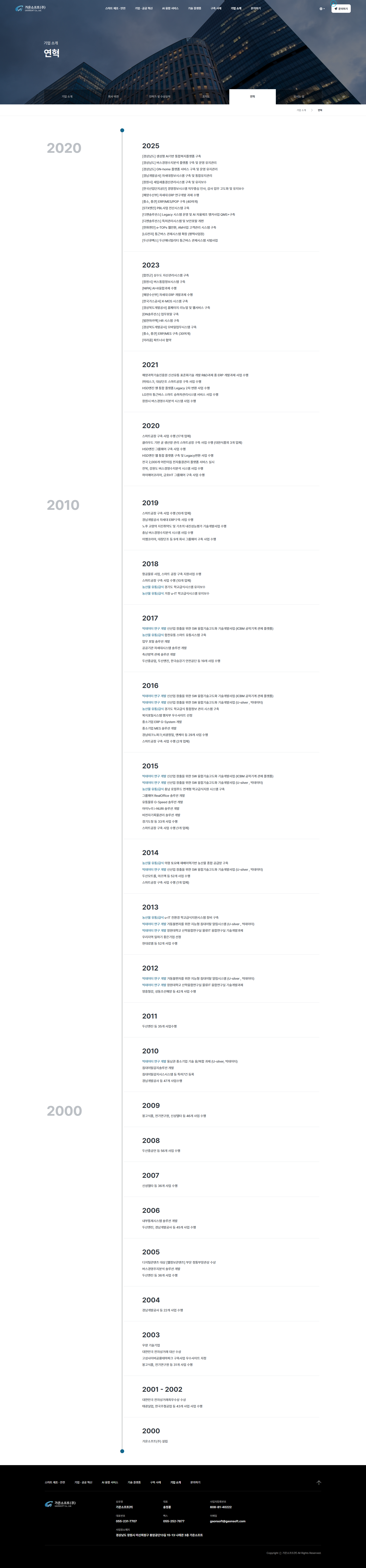 아임웹 IT 회사 작업하는 곳