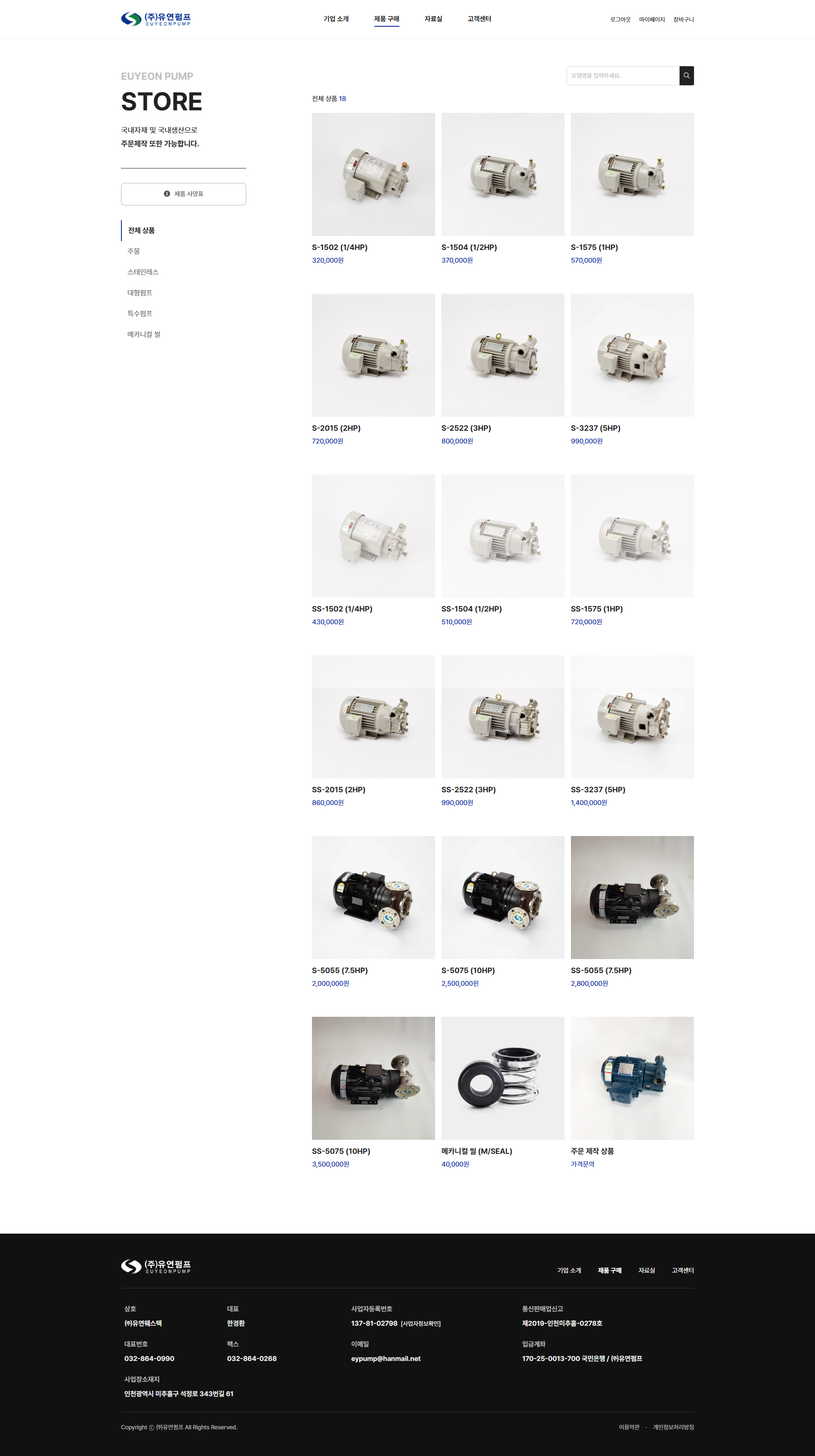 회사 홈페이지 제작 기업