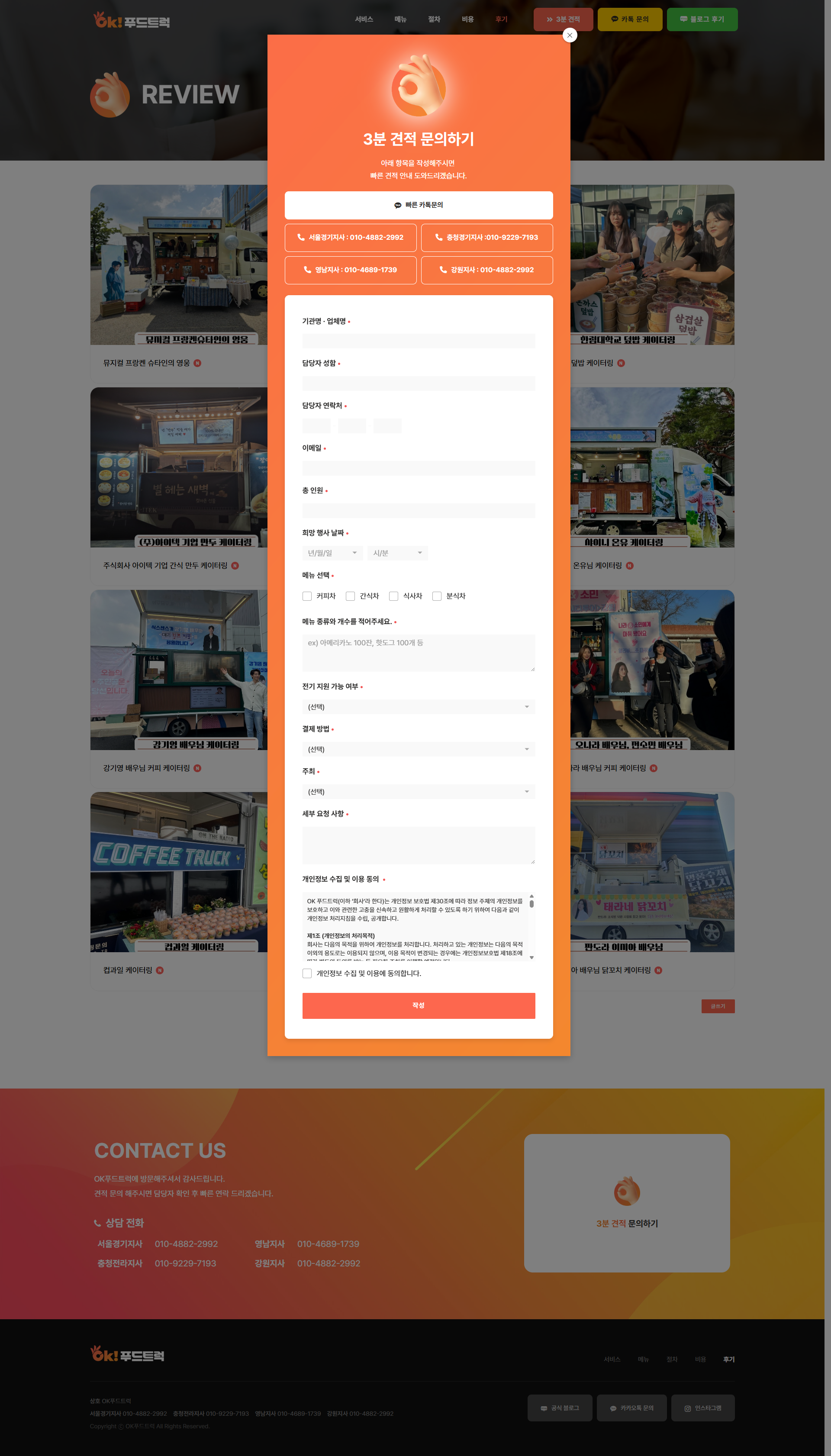케이터링 웹싸이트 만들기