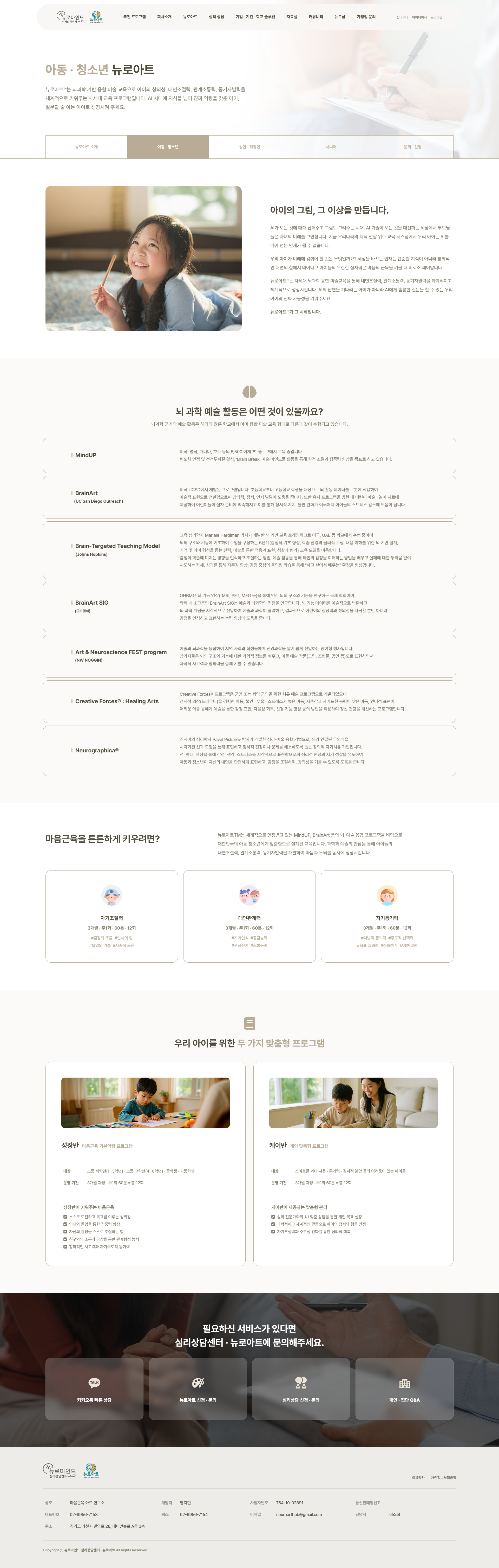 옐로펜슬 아임웹 제작