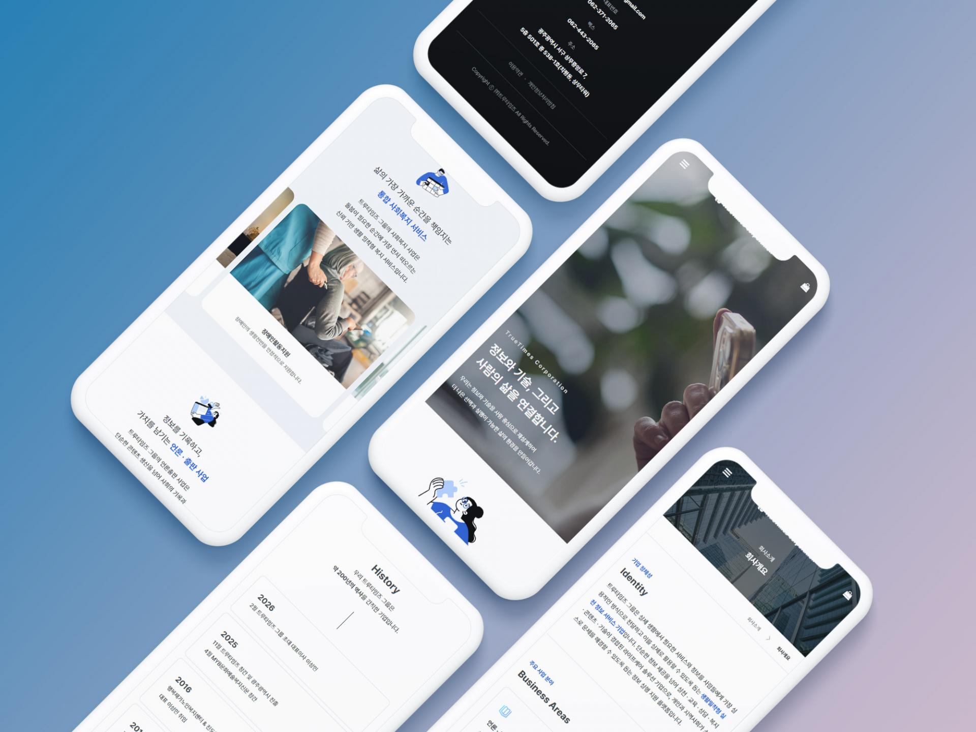 사회복지 · 언론출판 통합 홈페이지 제작