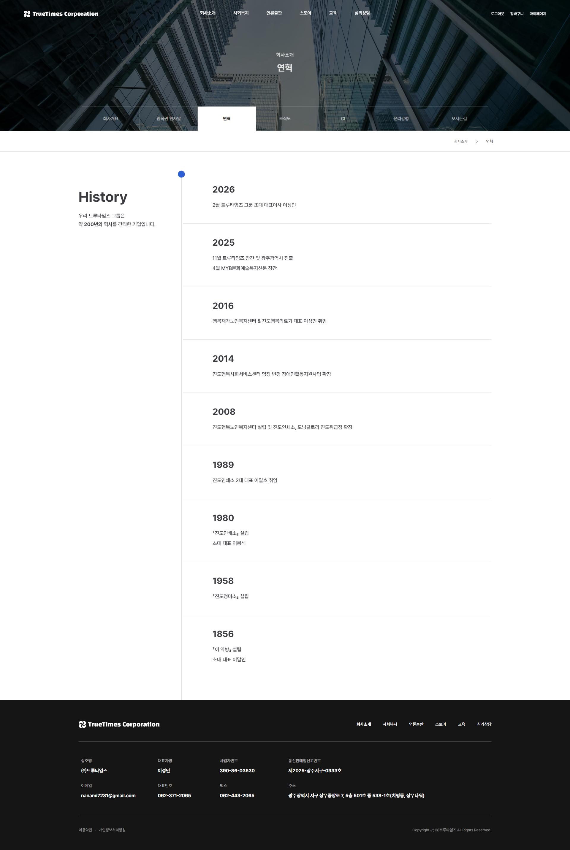 기업형 홈페이지 전문가
