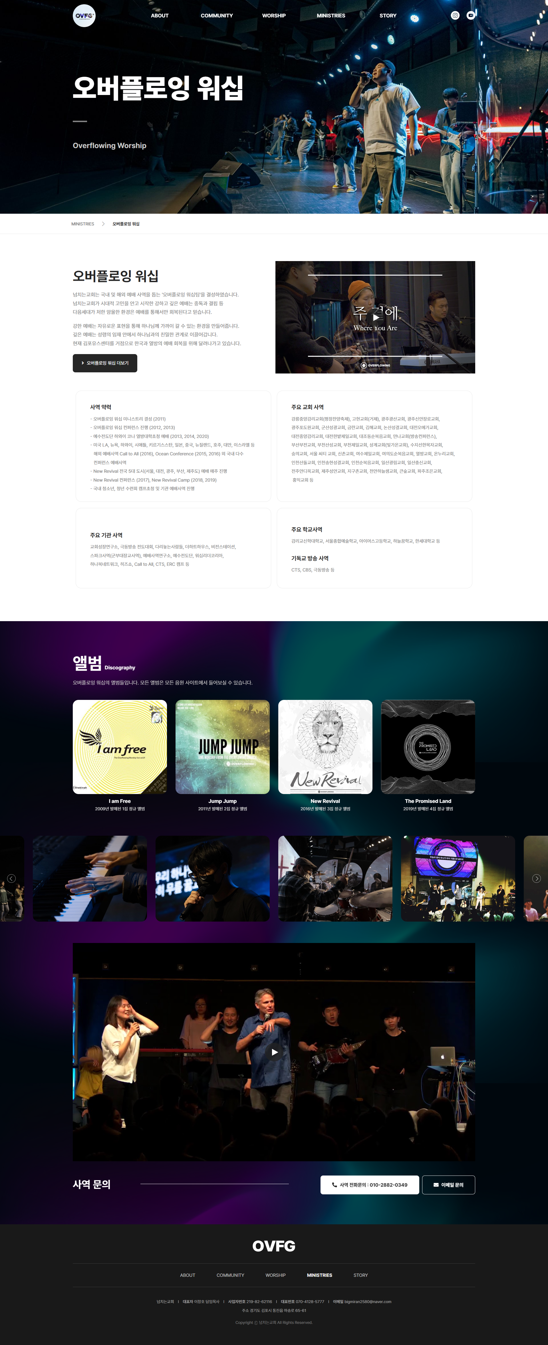 오버플로잉 사이트 제작 업체