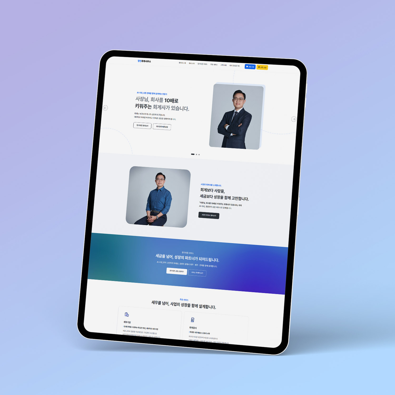 옐로펜슬 아임웹 협업