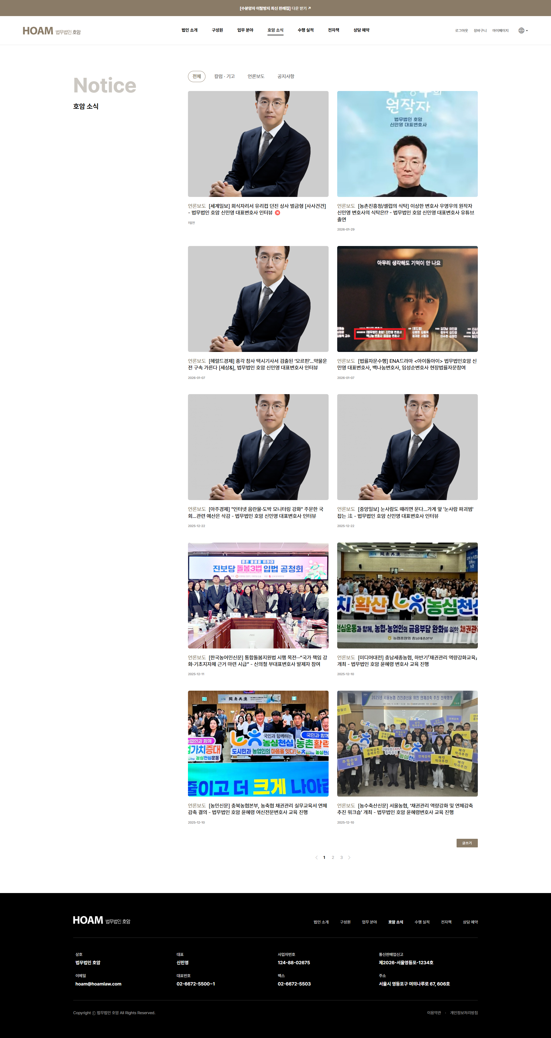 옐로펜슬 법무법인 사이트 리뉴얼
