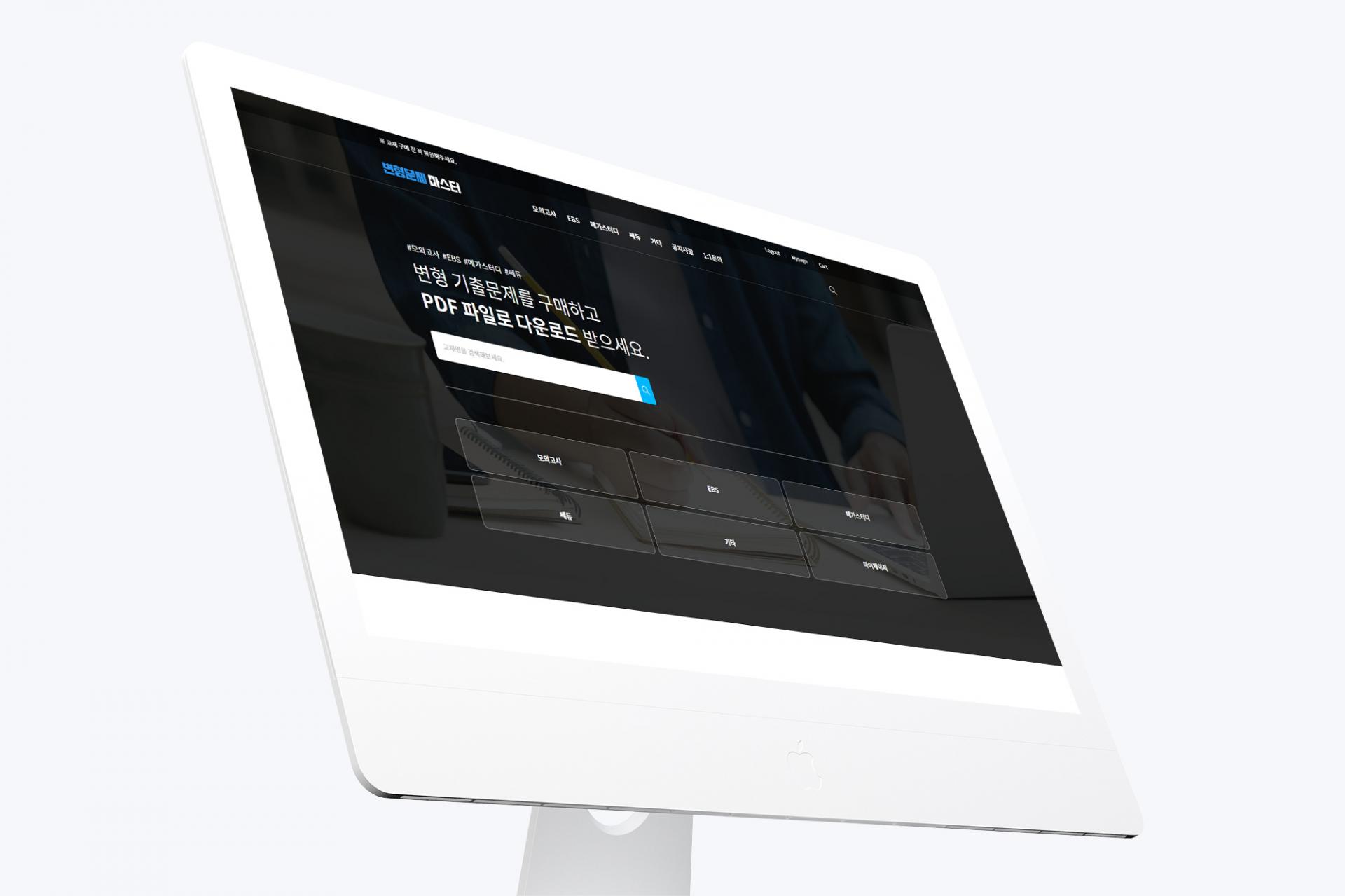 전자책(파일, 컨텐츠) 다운로드 쇼핑몰 제작_5