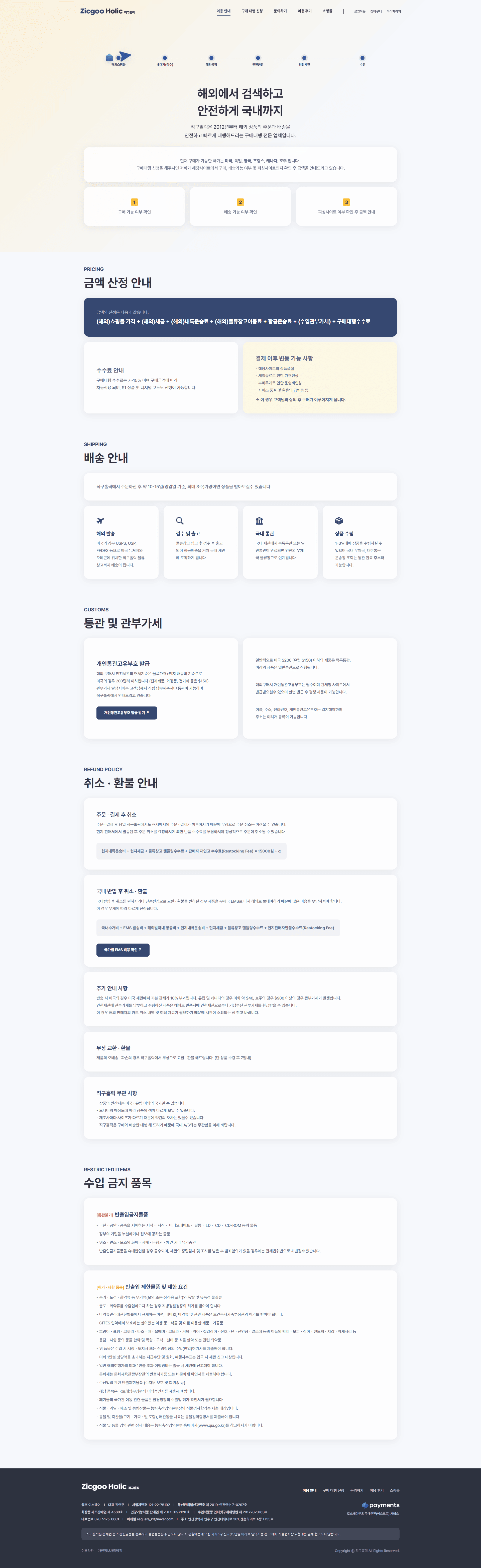 이용안내 페이지 원본