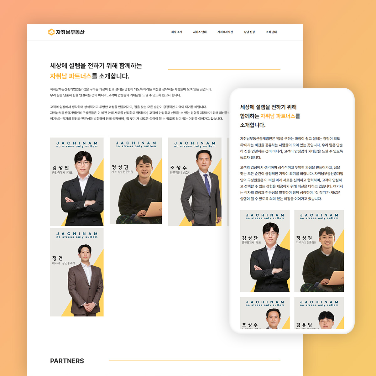부동산 웹사이트 제작 업체