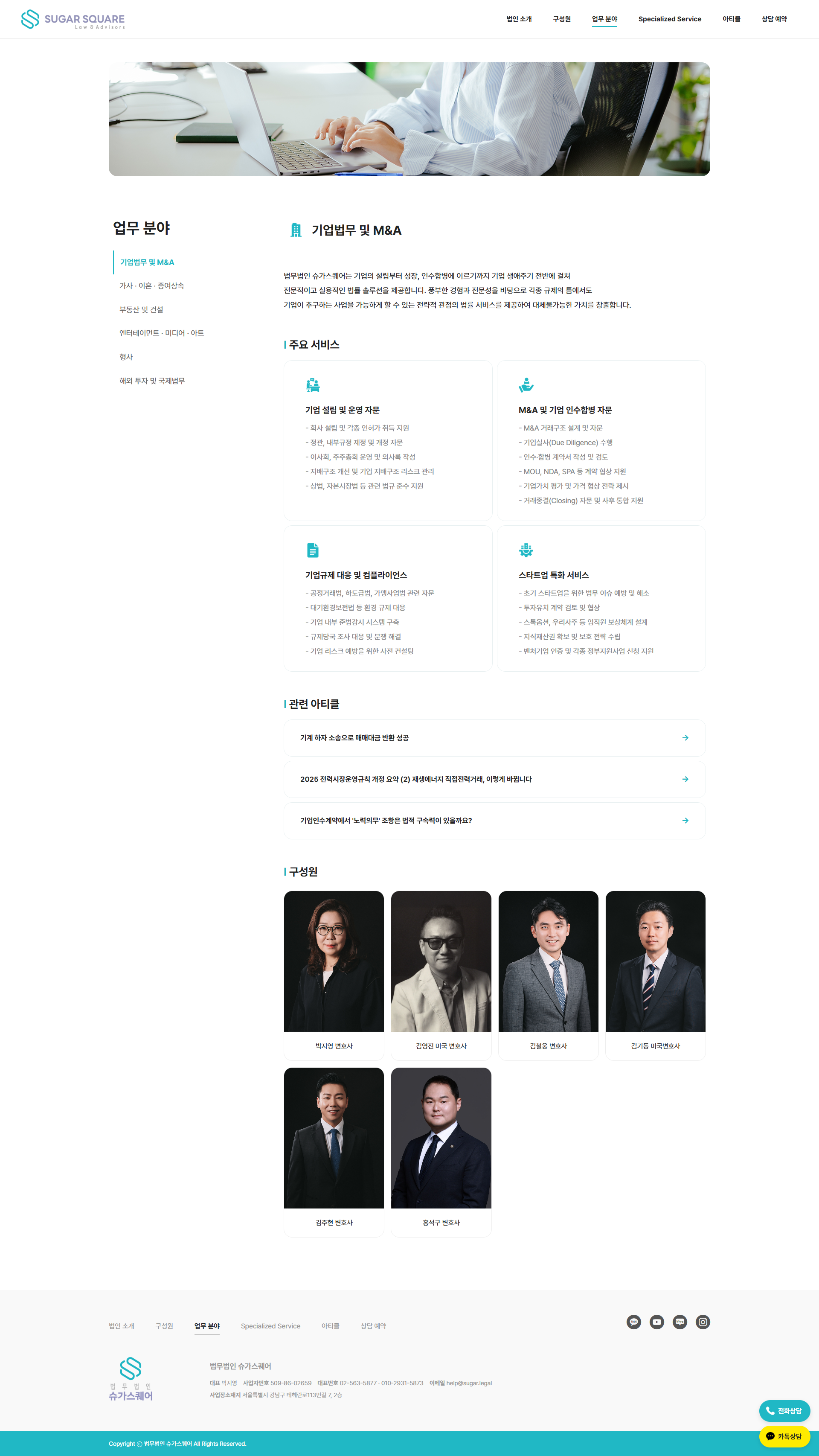 법률사무소 홈피 제작