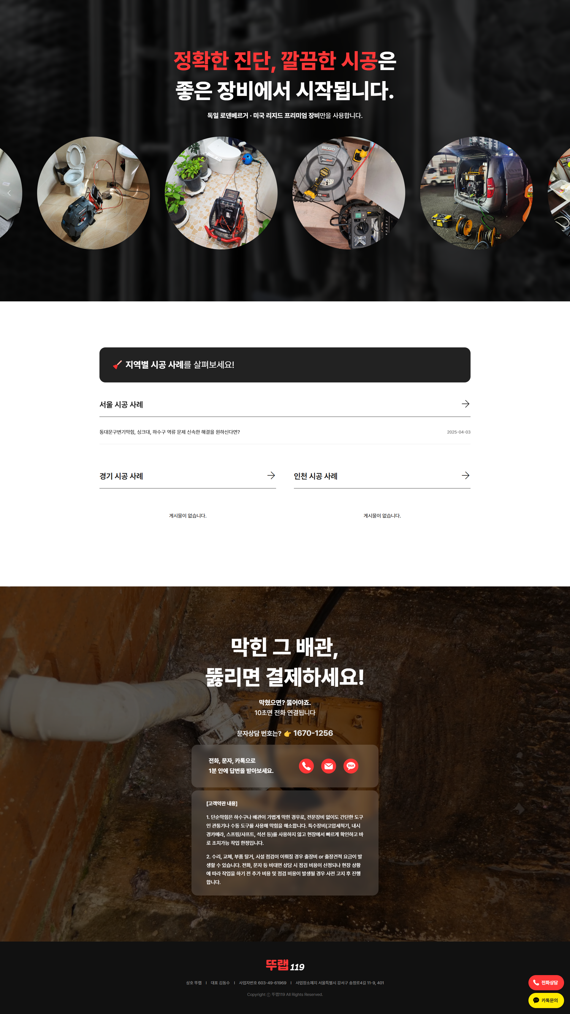 랜딩사이트 제작 업체