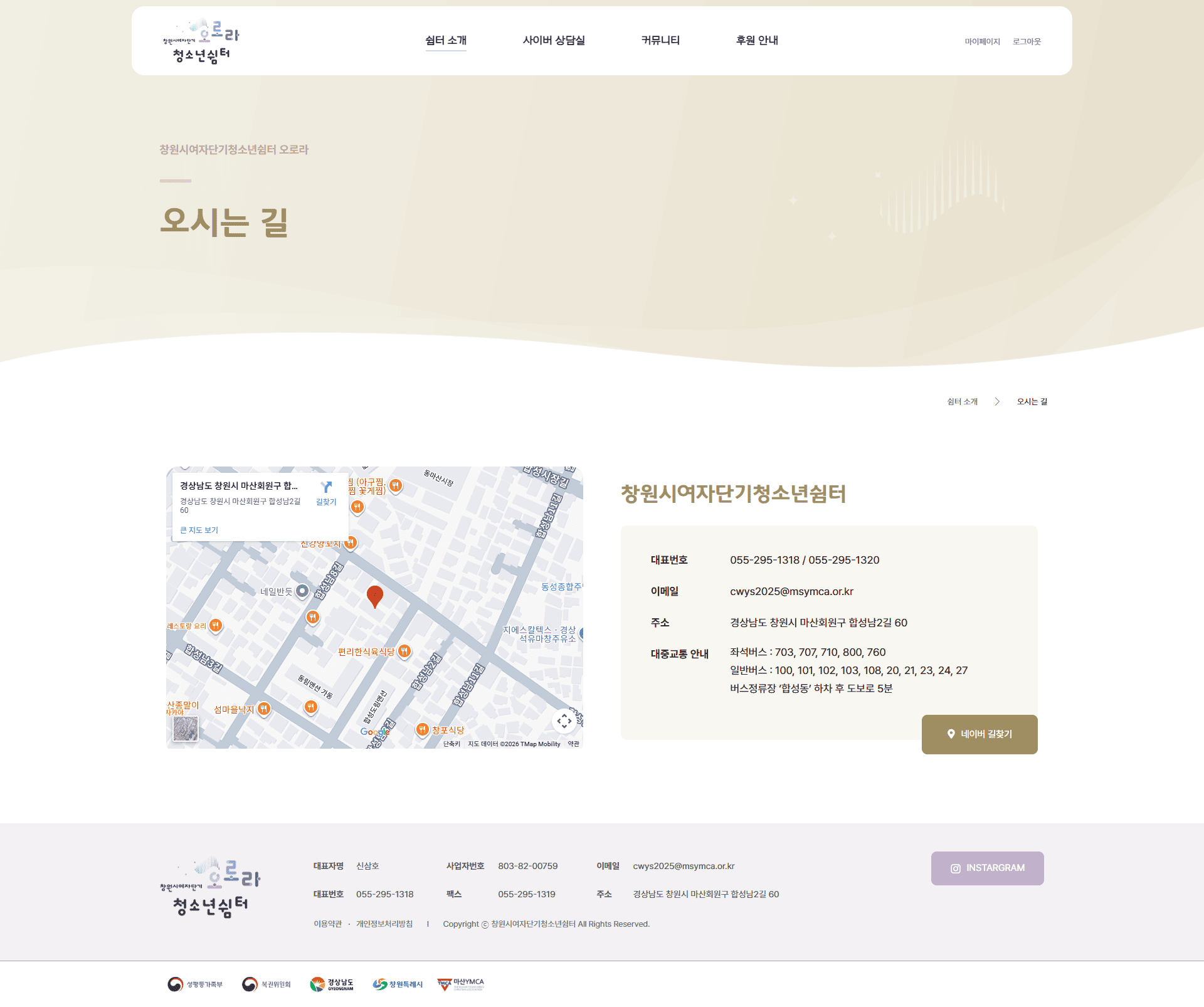 창원시여자단기청소년쉼터 원본디자인_5