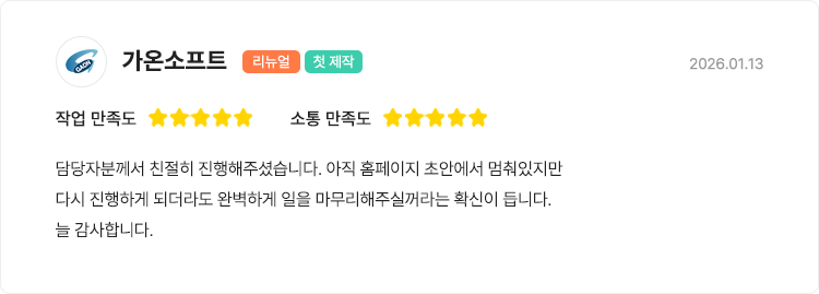 아임웹 전문가 평점 만점 옐로펜슬 후기