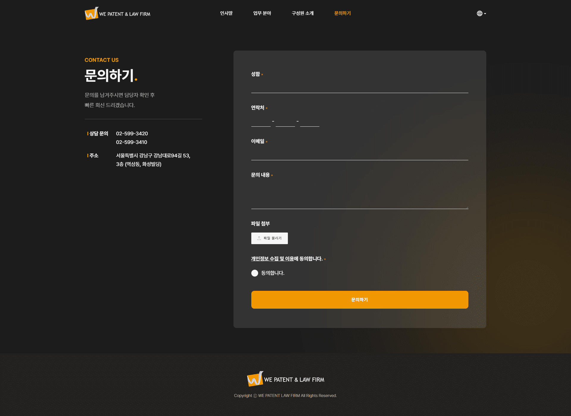 법률 특허 입력폼 접수 페이지 디자인
