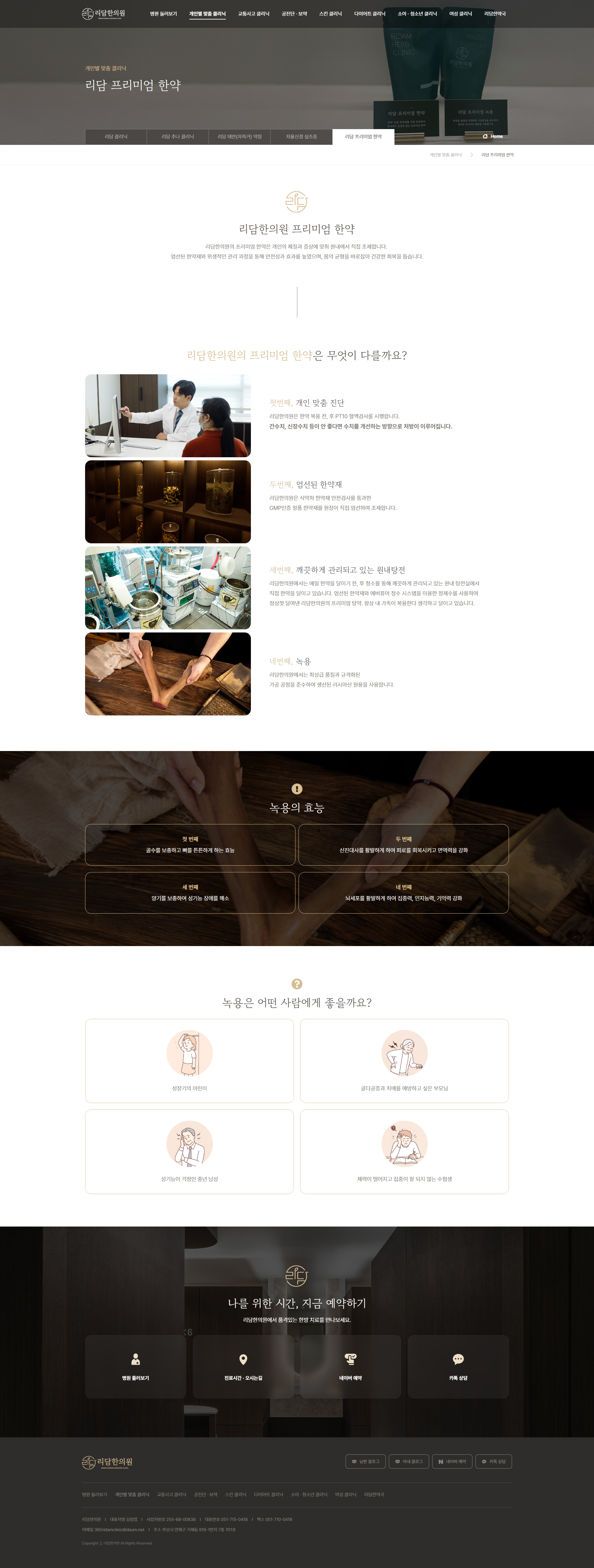 병원 사이트 싸게 만드는 법