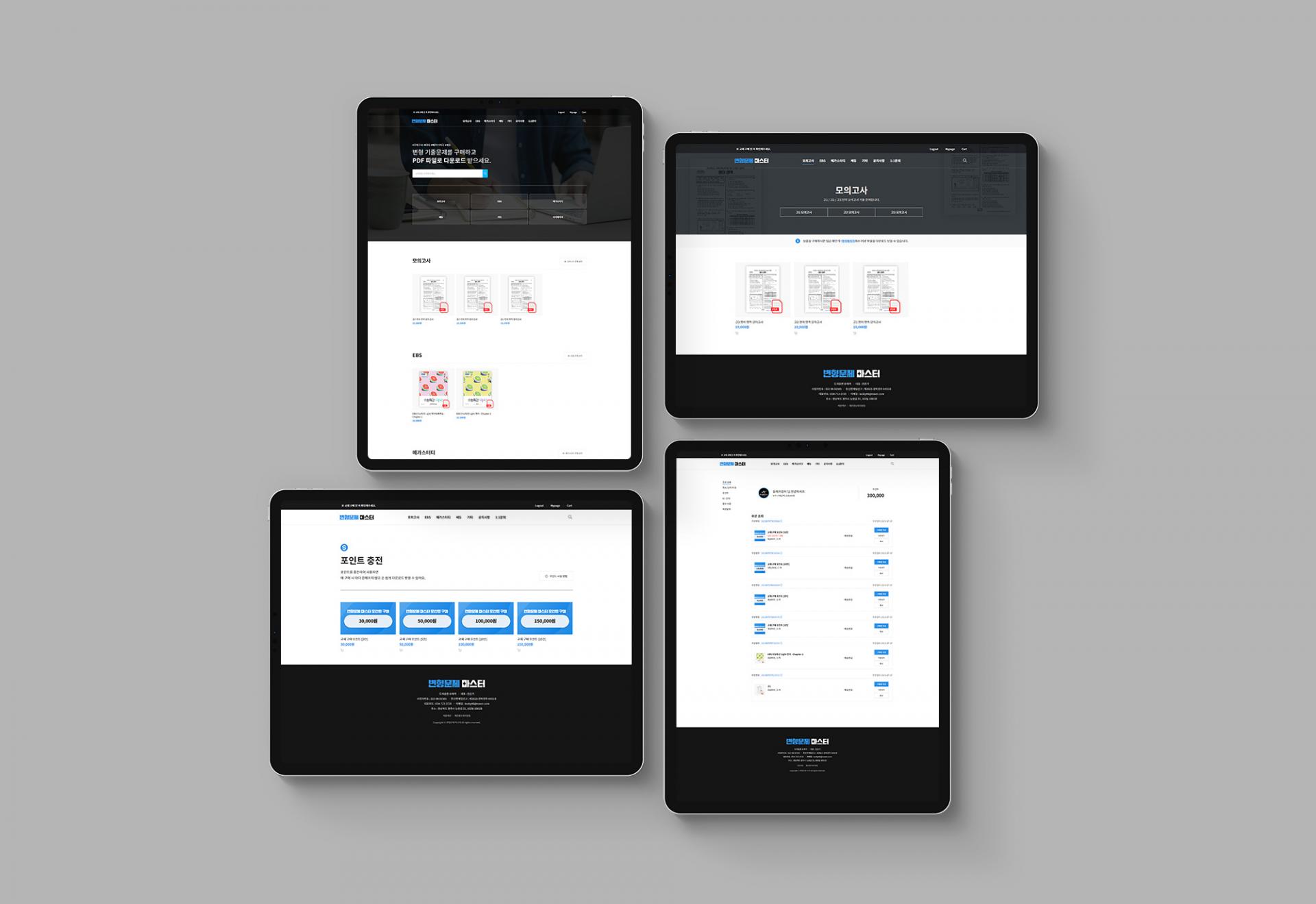 전자책(파일, 컨텐츠) 다운로드 쇼핑몰 제작_6