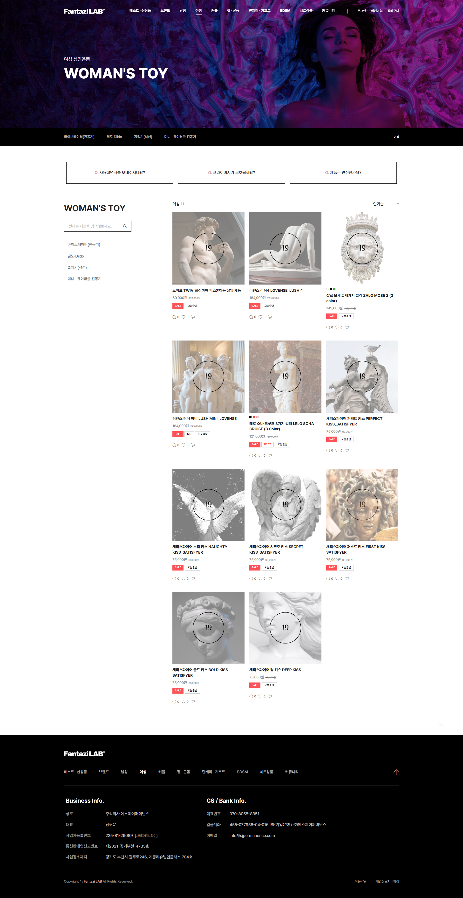 성인용품 싸이트 아임웹 제작