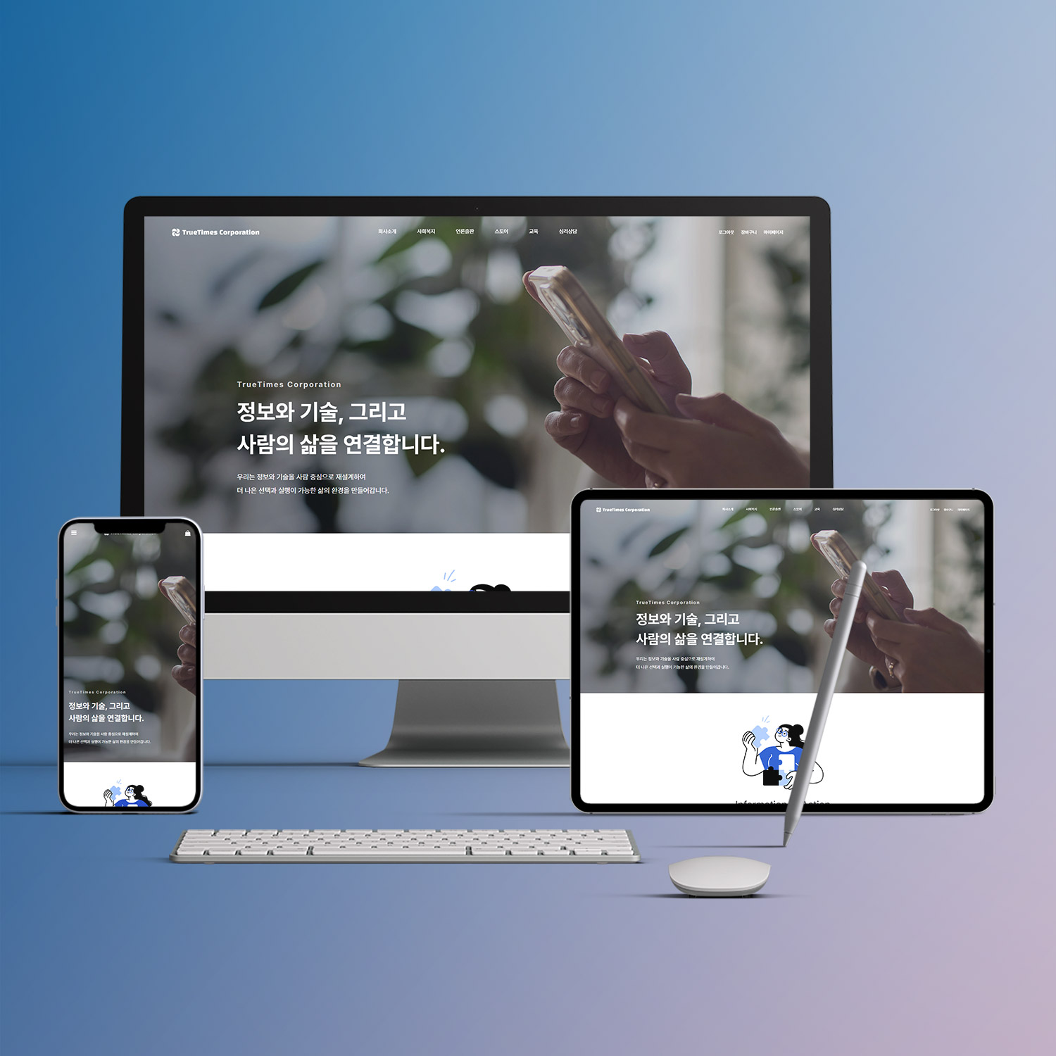 언론사 홈페이지 제작