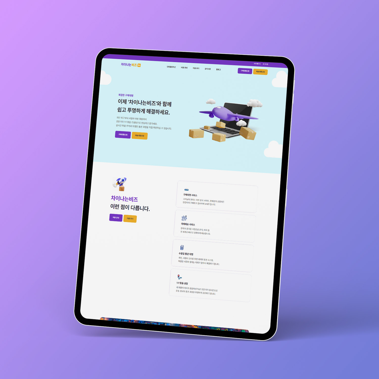 Imweb Expert Yellopencil