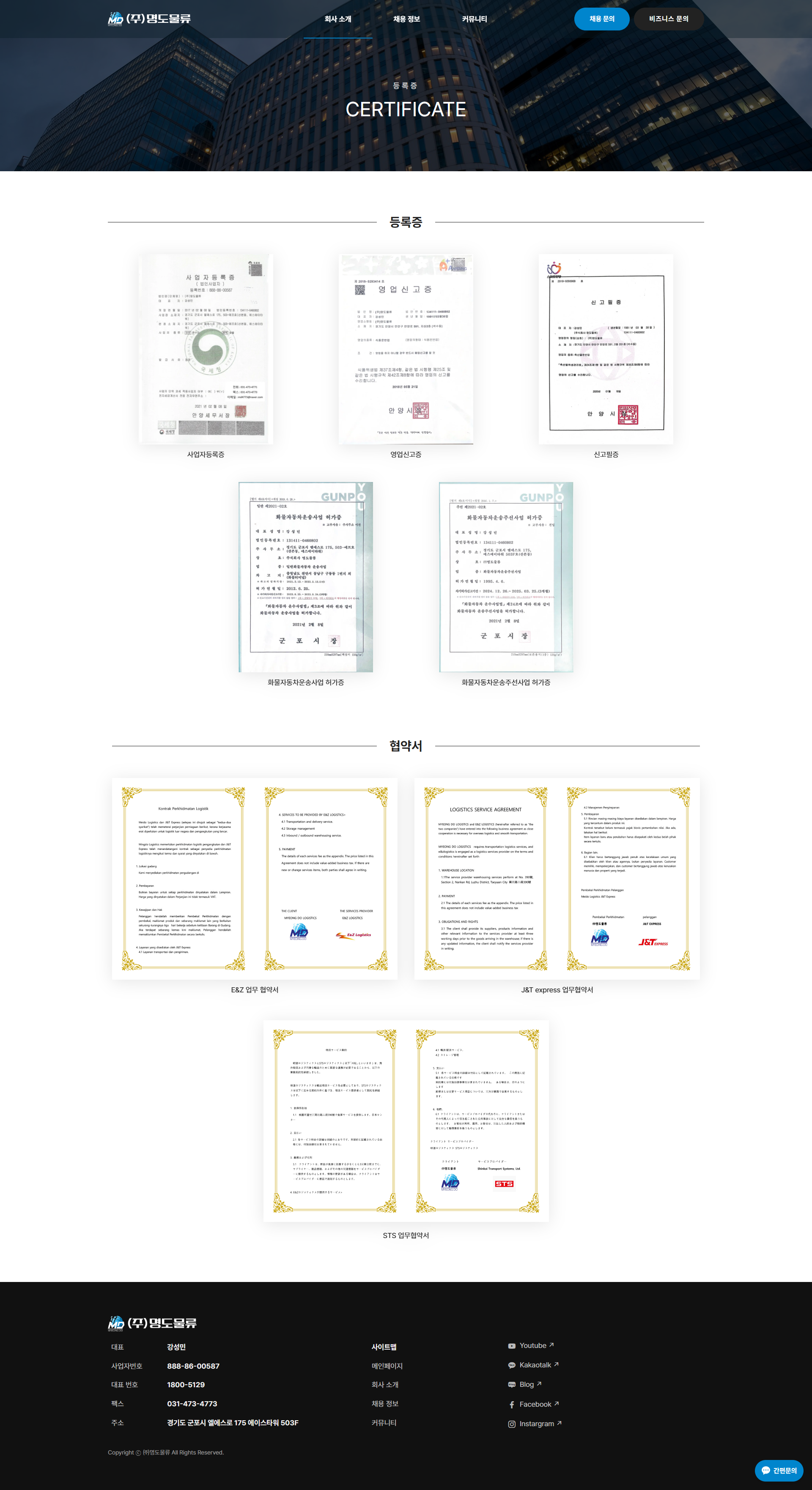 물류웹사이트 디자인