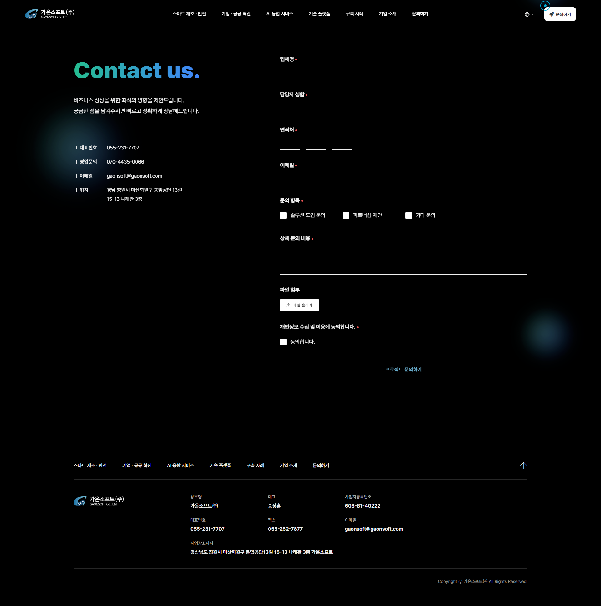 아임웹 입력폼 디자인