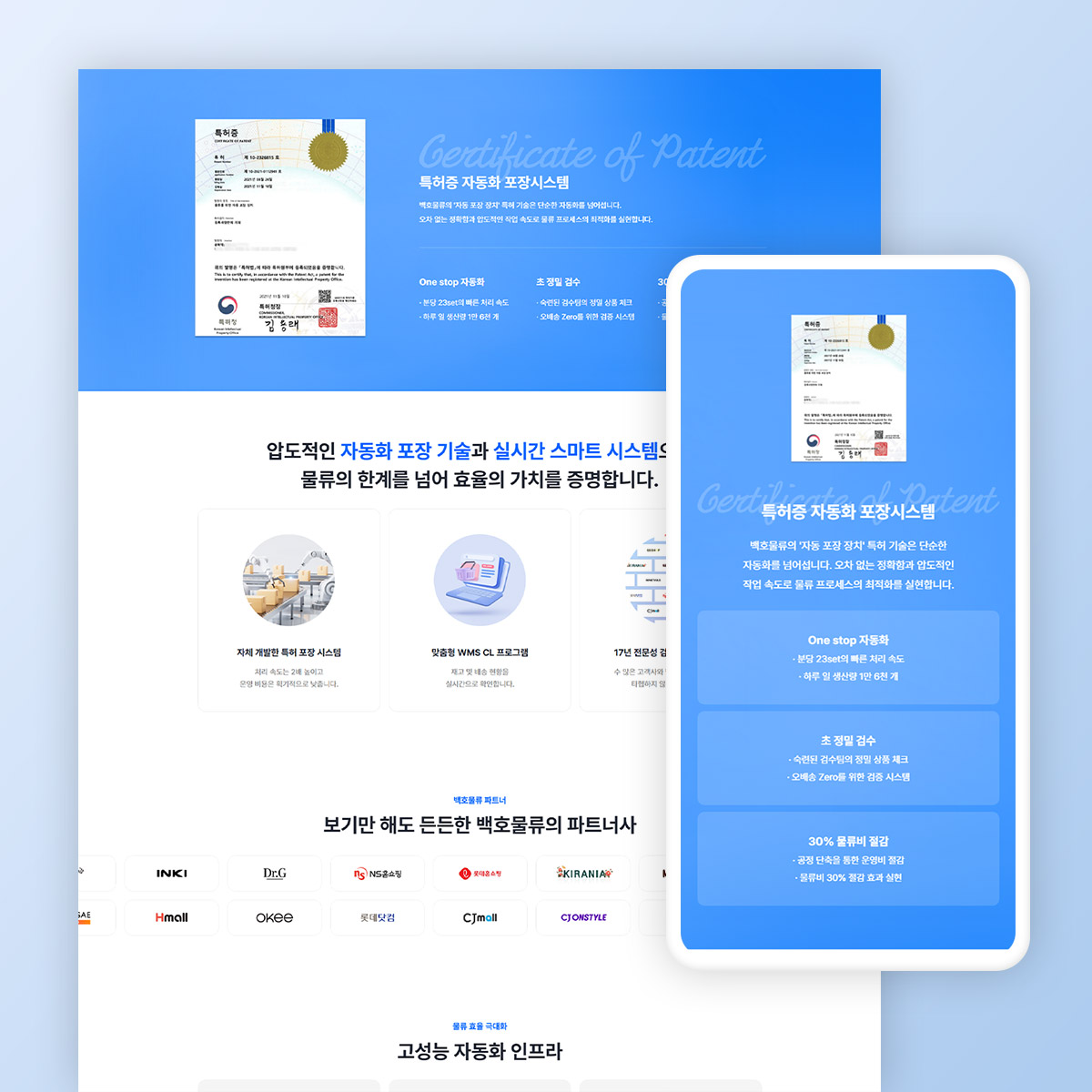 3PL 풀필먼트 홈페이지 원본_2