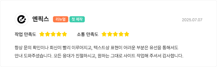 Yellopencil 옐로펜슬 고객 후기