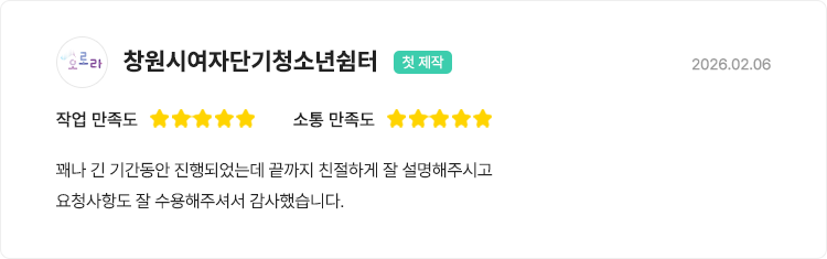 옐로펜슬 창원시여자단기청소년쉼터 리뷰