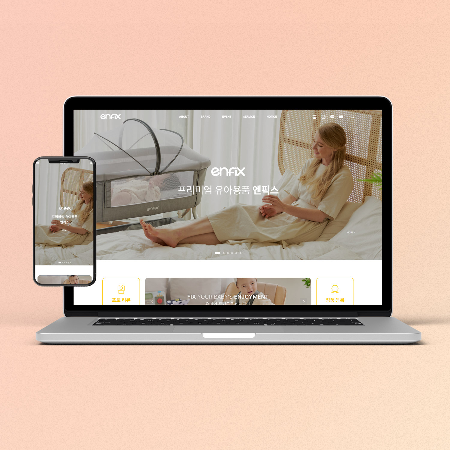 유아용품 판매 기업 홈페이지 제작