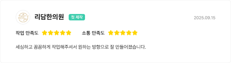 아임웹 전문가 옐로펜슬 후기