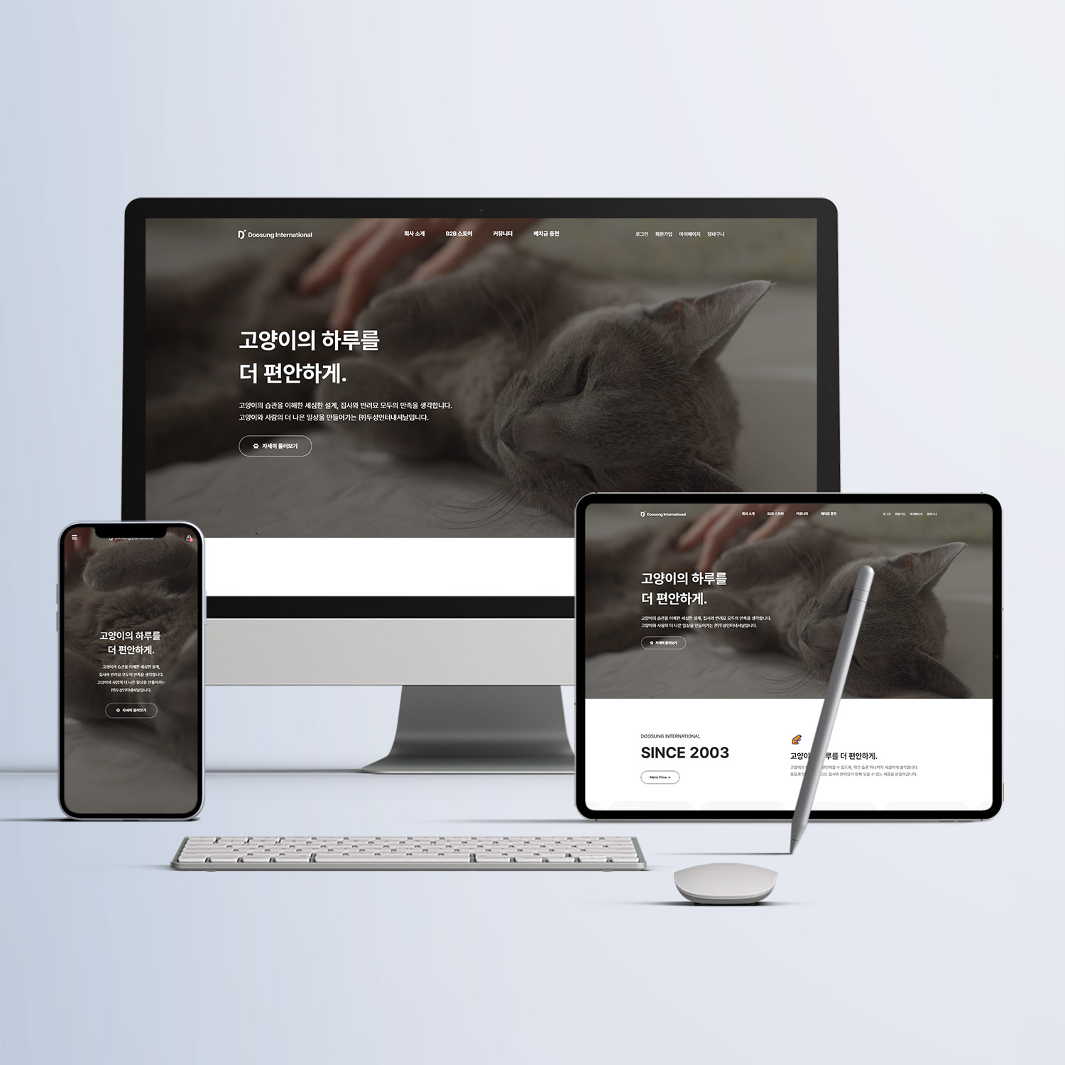 도소매 쇼핑몰 아임웹 제작