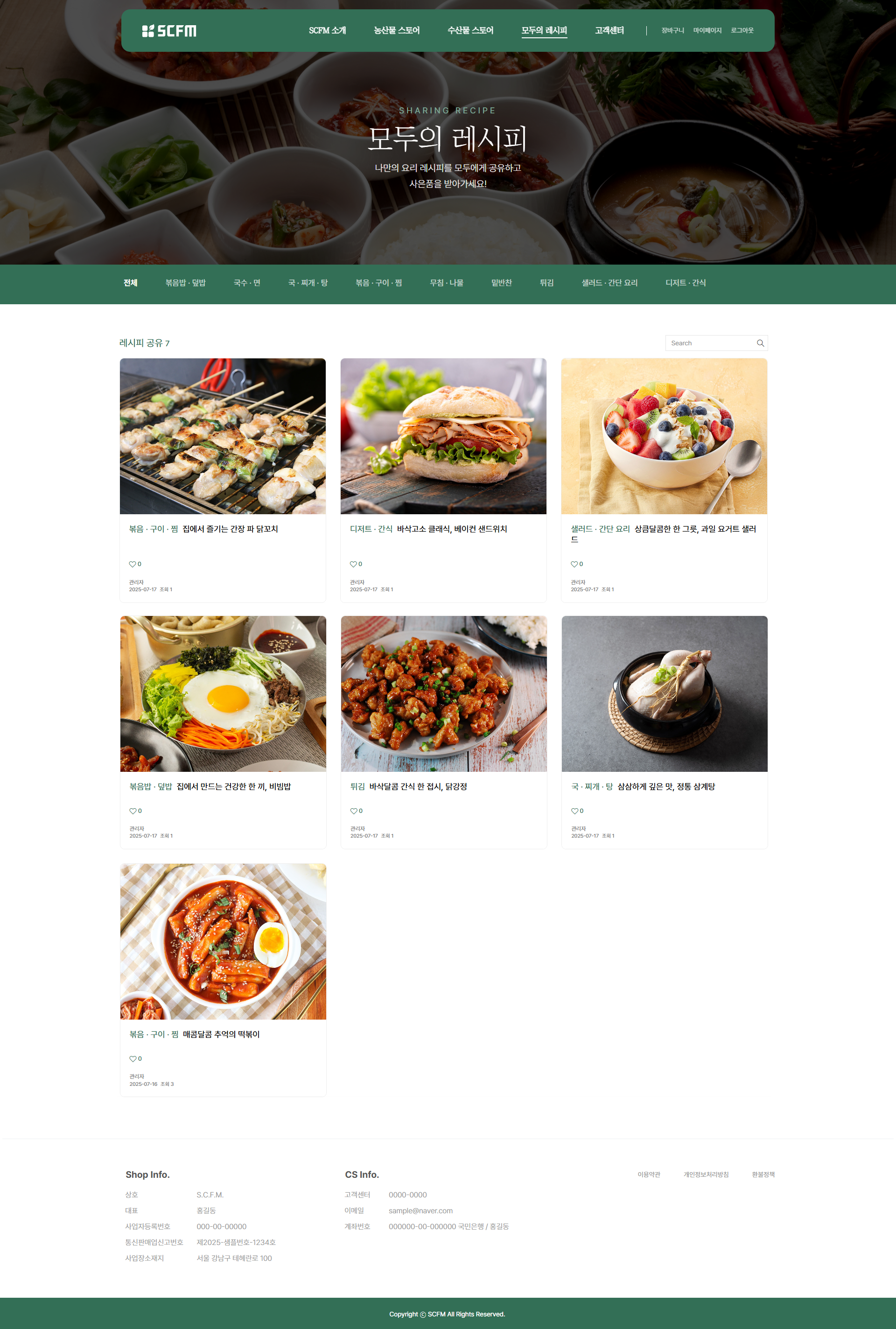 아임웹 스토어 만들기