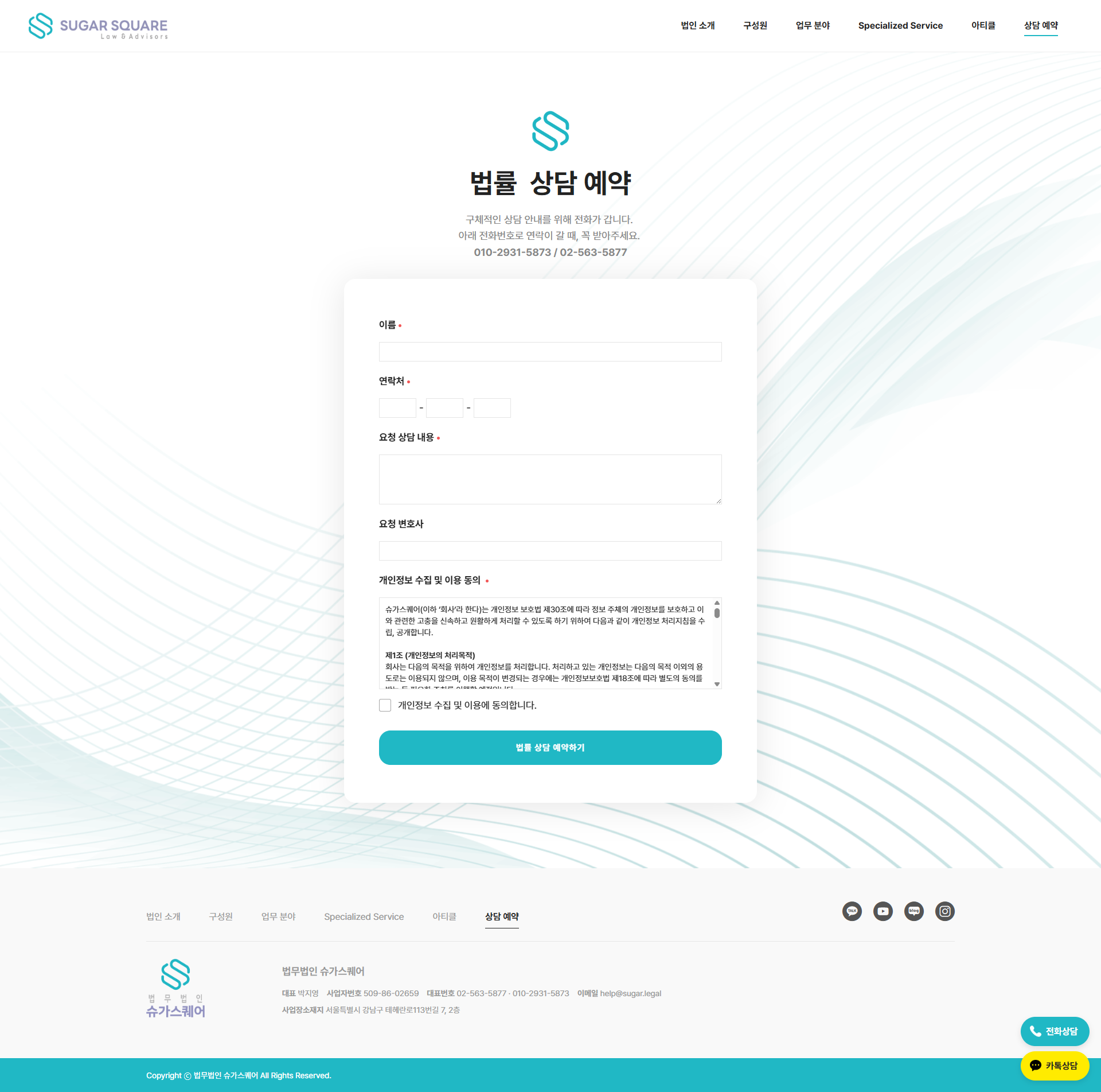 법무법인 사이트 만들기