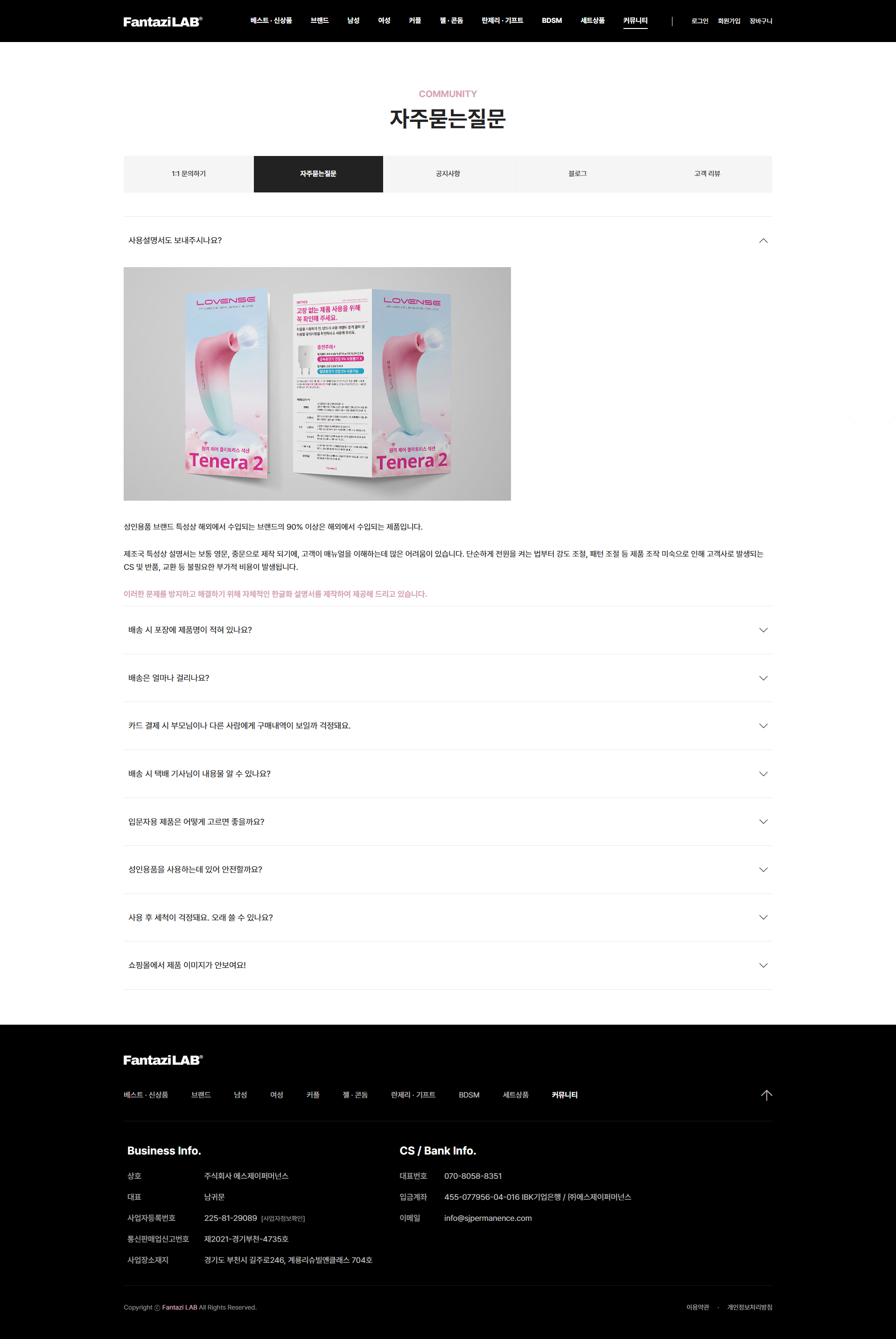 쇼핑몰 성인인증 시스템