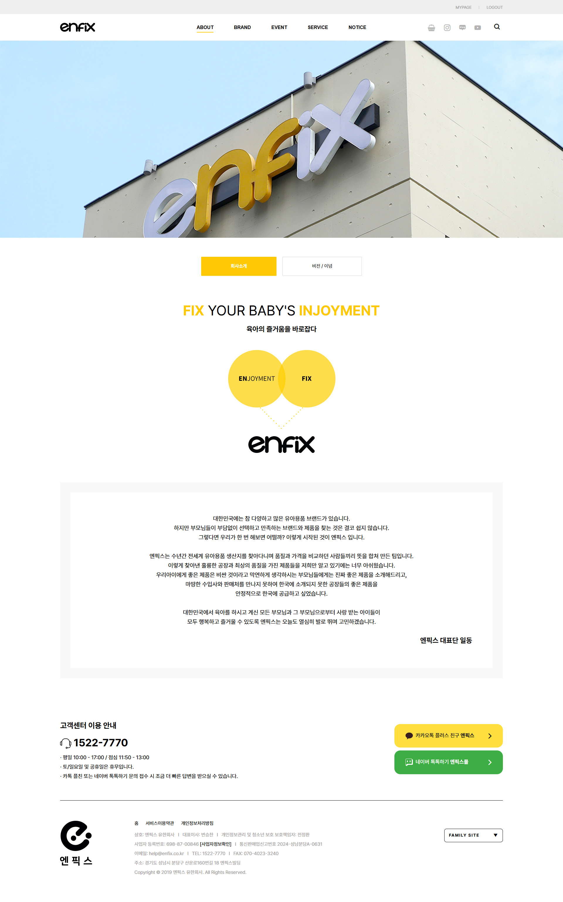 엔픽스 홈페이지 제작 업체