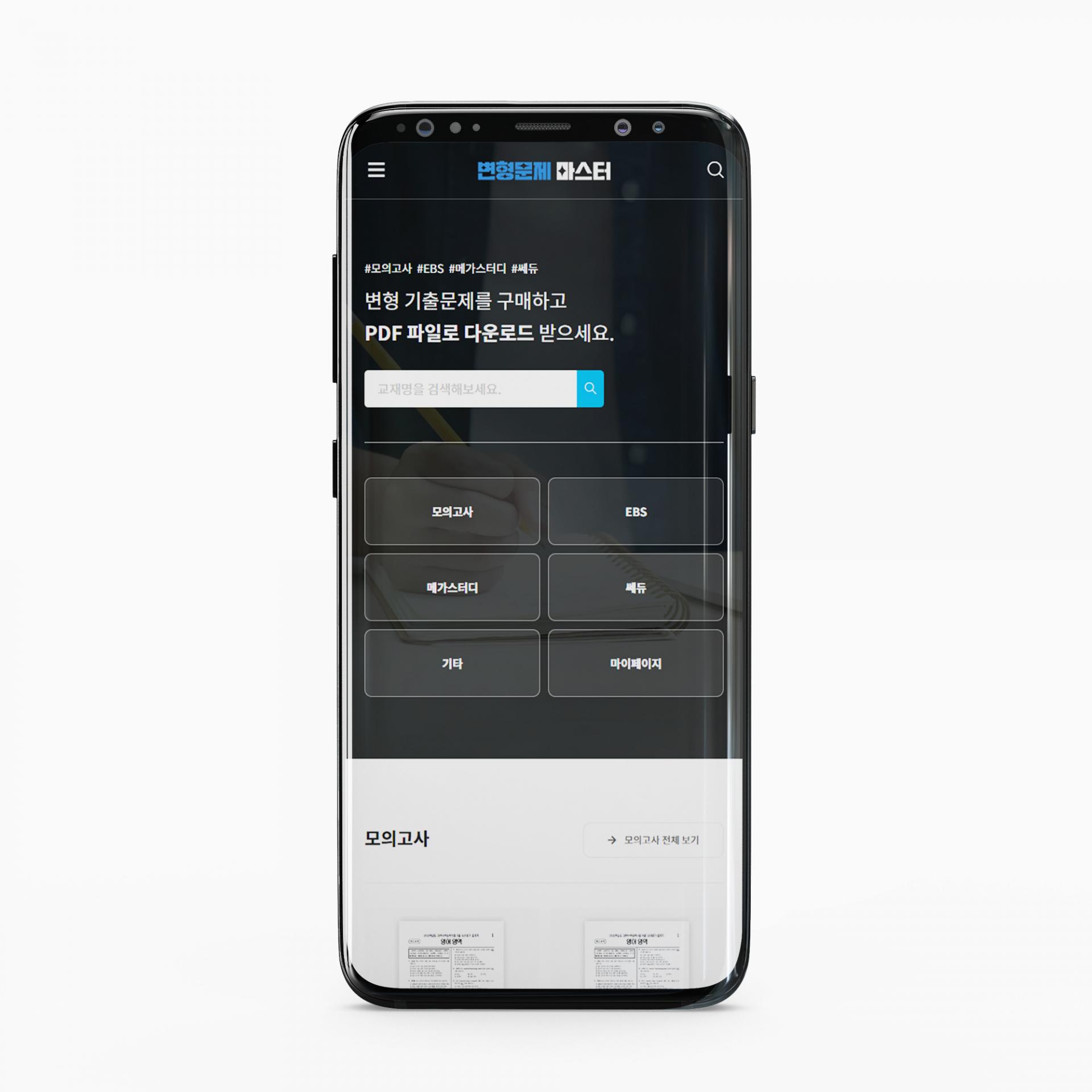 전자책(파일, 컨텐츠) 다운로드 쇼핑몰 제작_8
