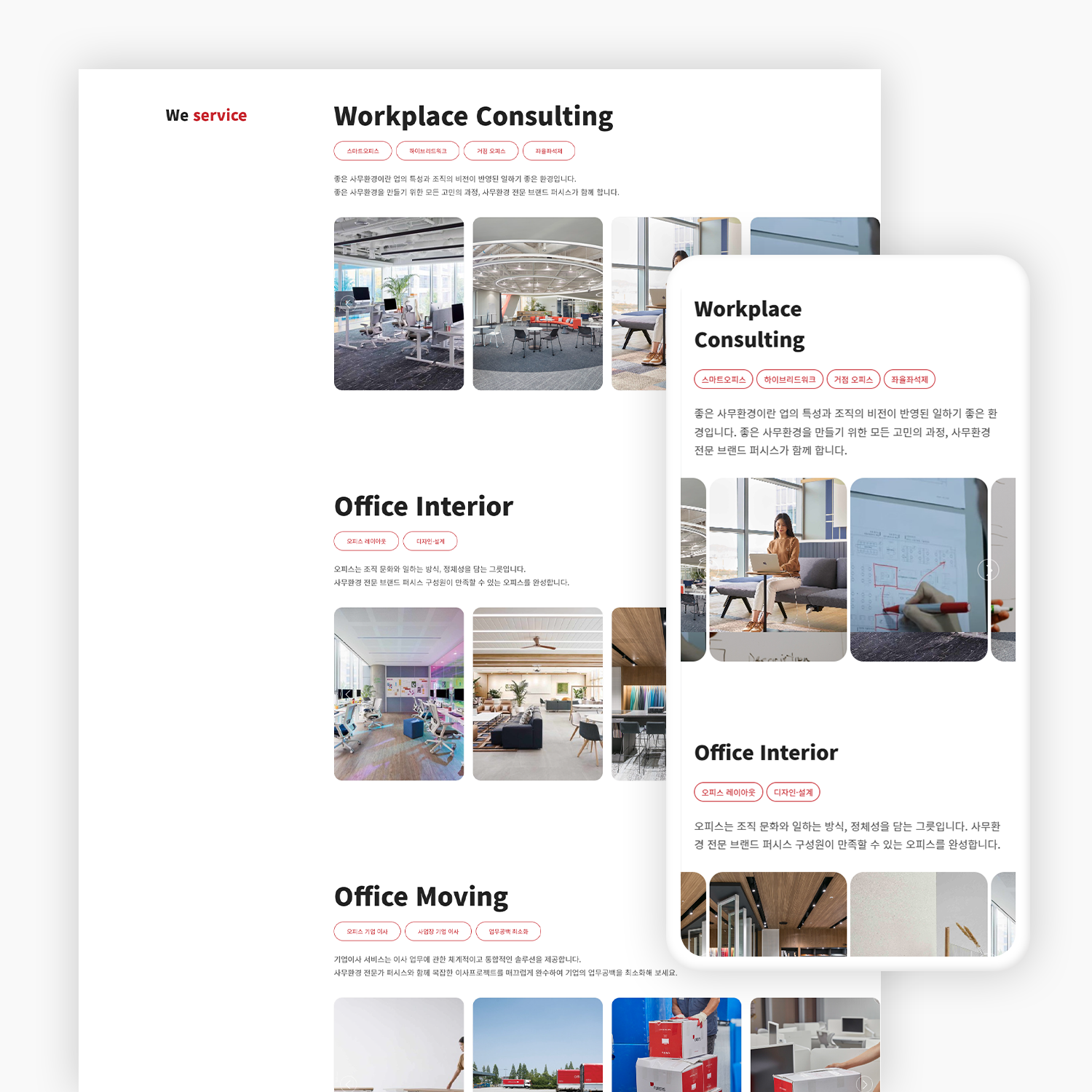 사무 가구 업체 홈페이지 제작_2
