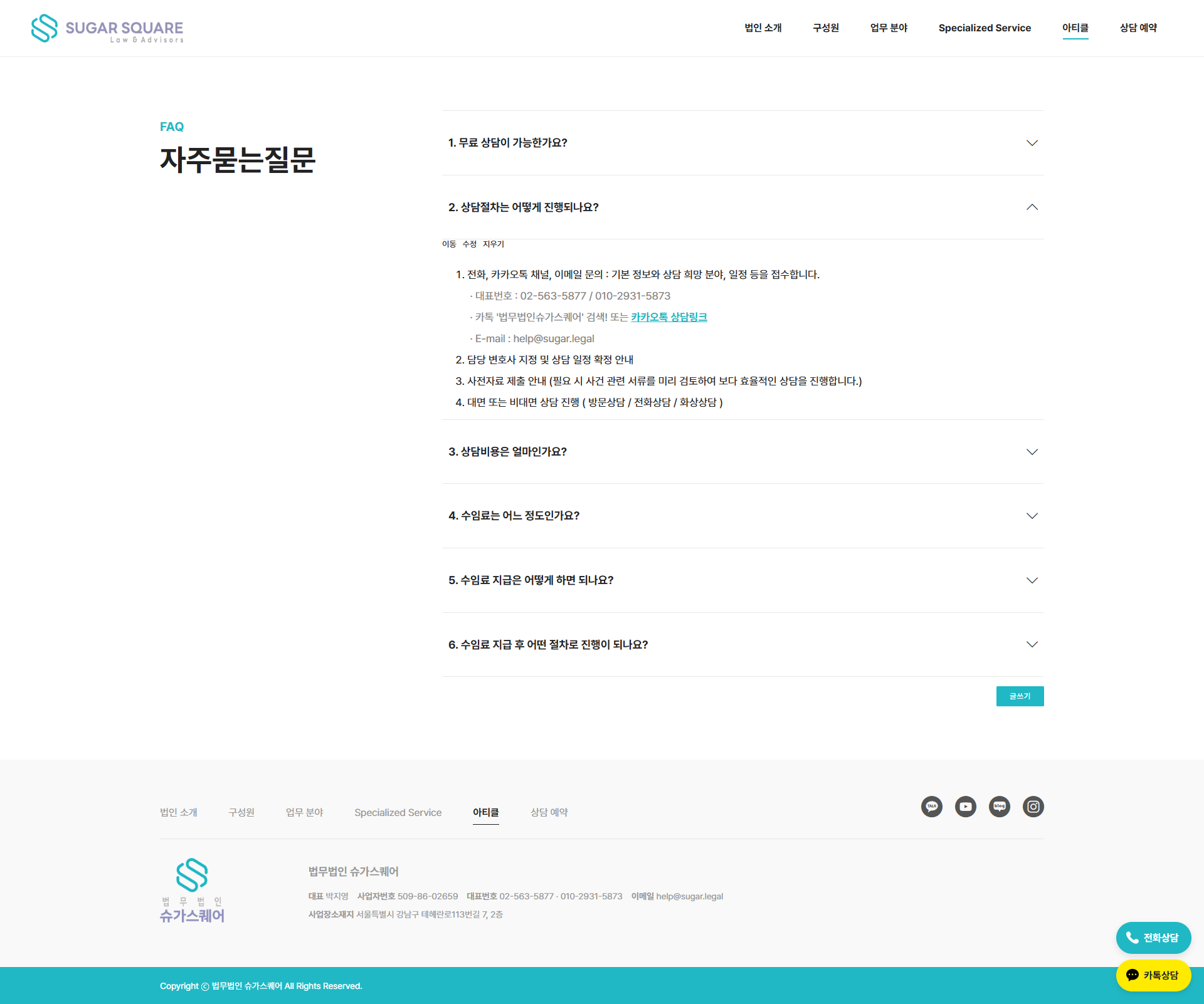 법률 사이트 제작 업체