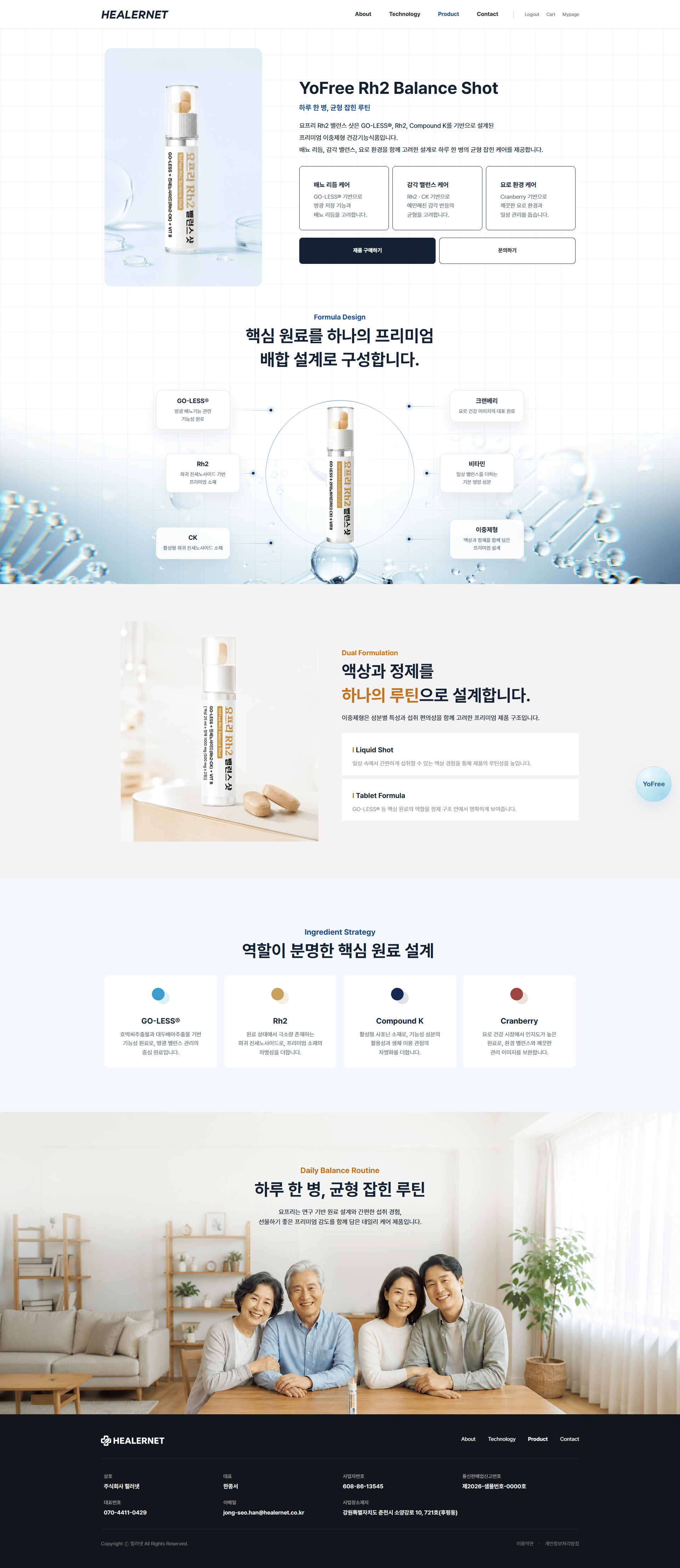 기업 서비스 제품 소개 페이지 디자인