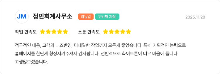 옐로펜슬 재의뢰 후기