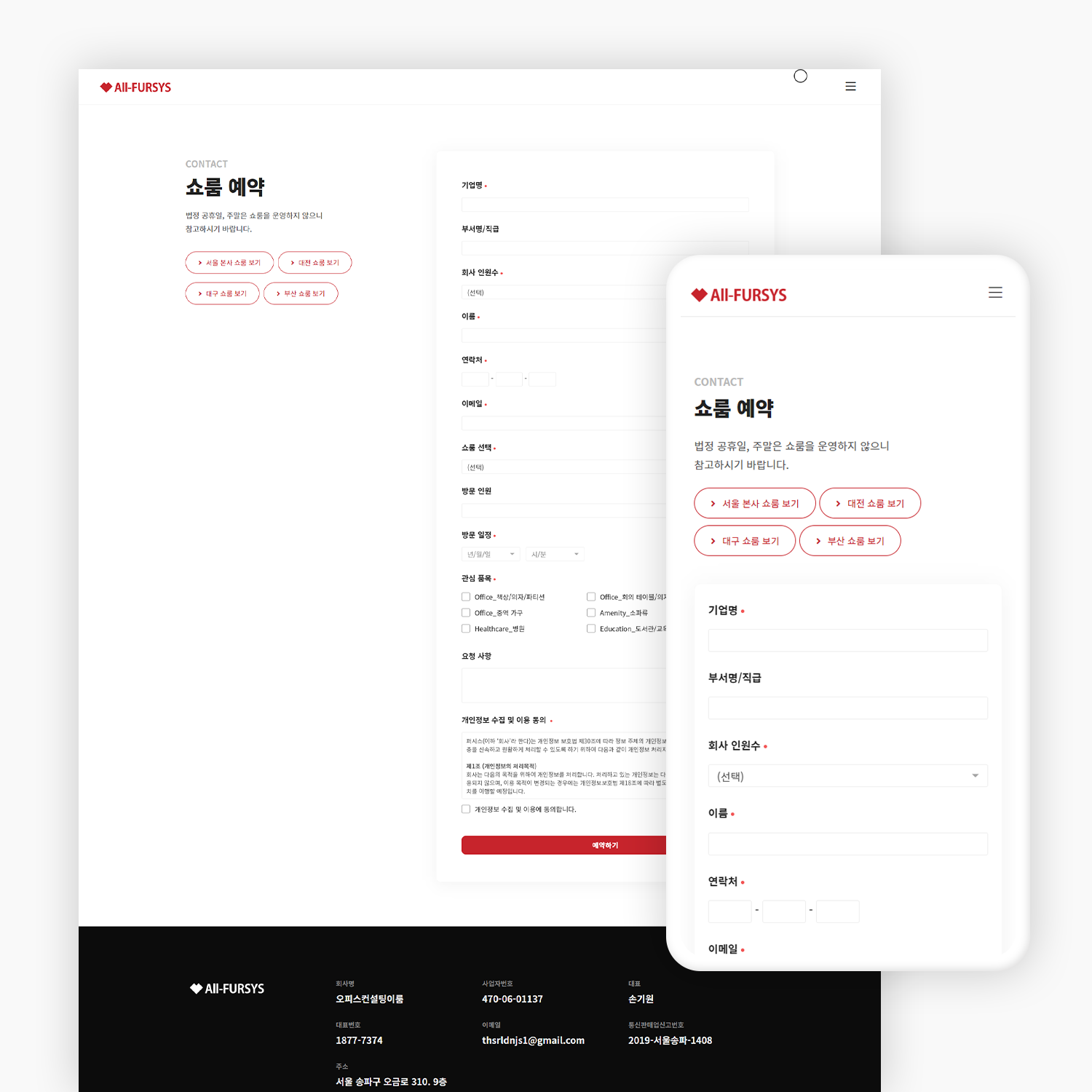 사무 가구 업체 홈페이지 제작_9