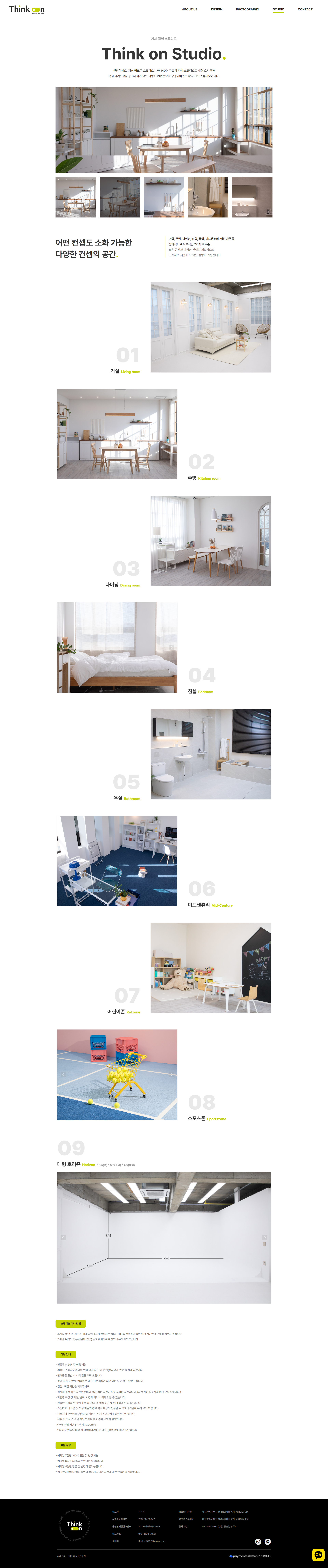 디자인회사 홈페이지 제작