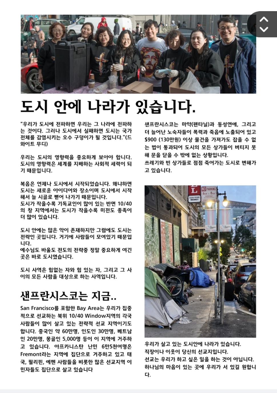 나는 계속 꿈을 꾸고 싶다 by Deft | The Players' Tribune, image size:970x1378