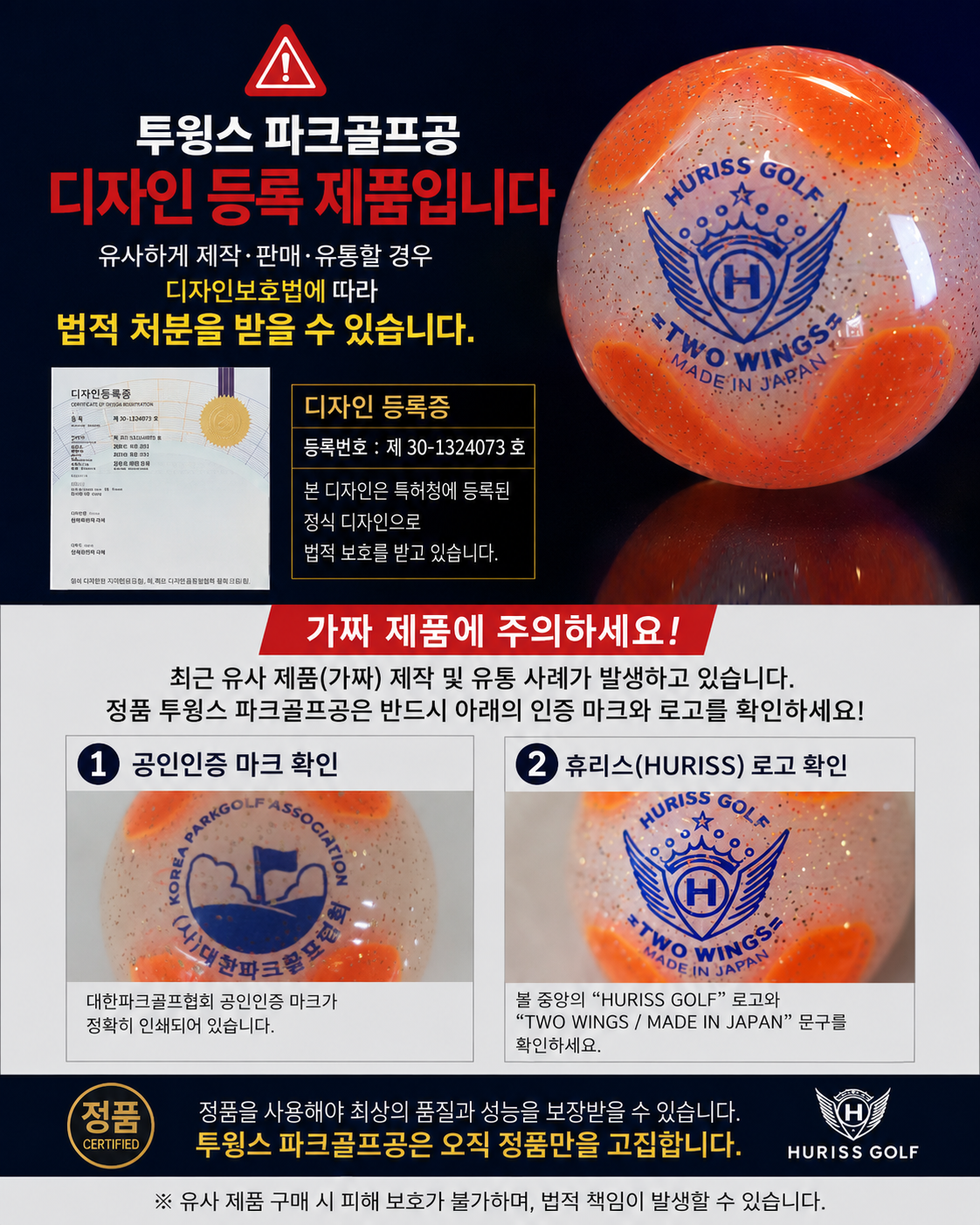 투윙스 파크골프공 프리미엄 파크골프볼 편심ZERO 공인구