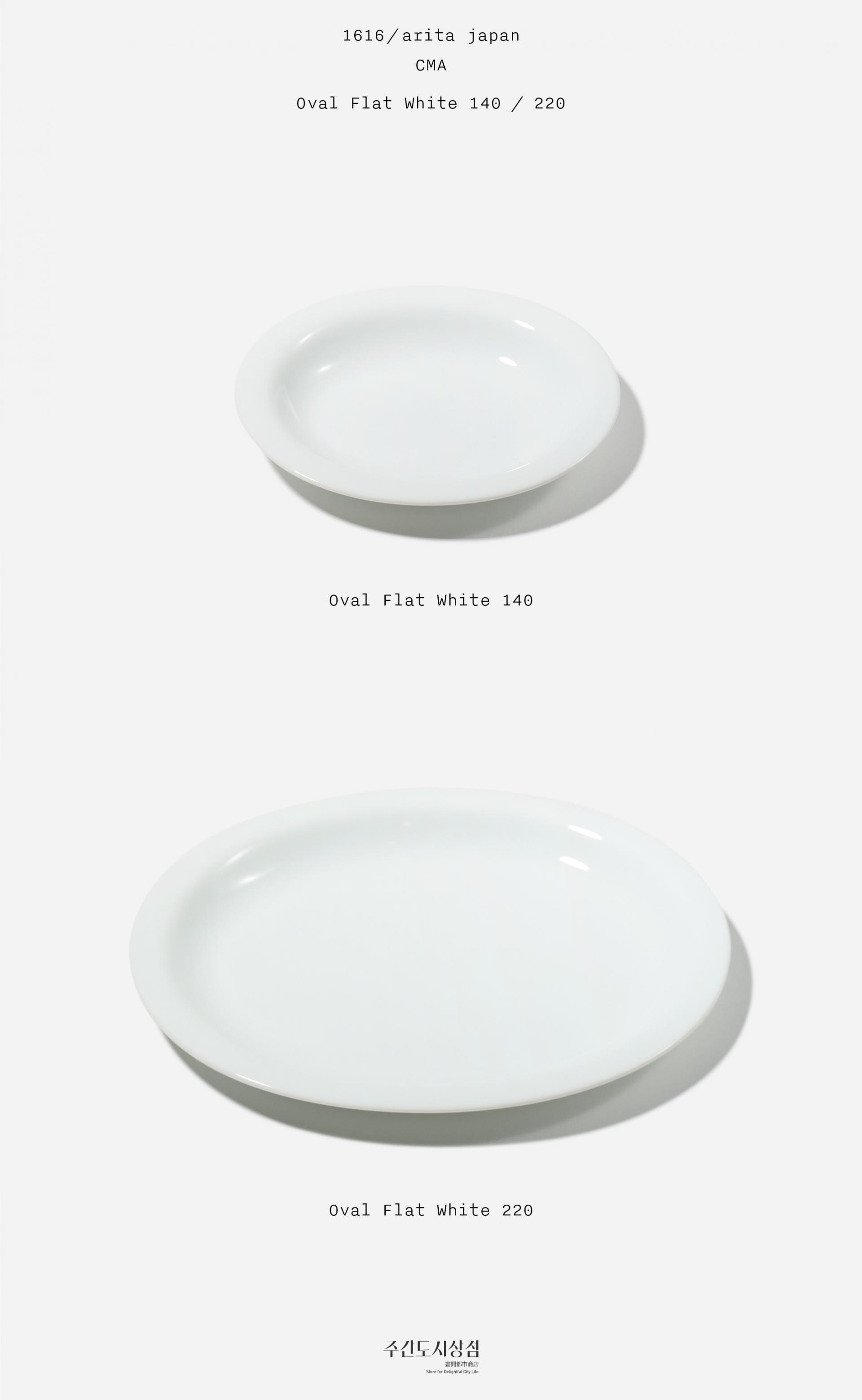 1616/arita japan : CMA : Oval Flat White 140 / 220