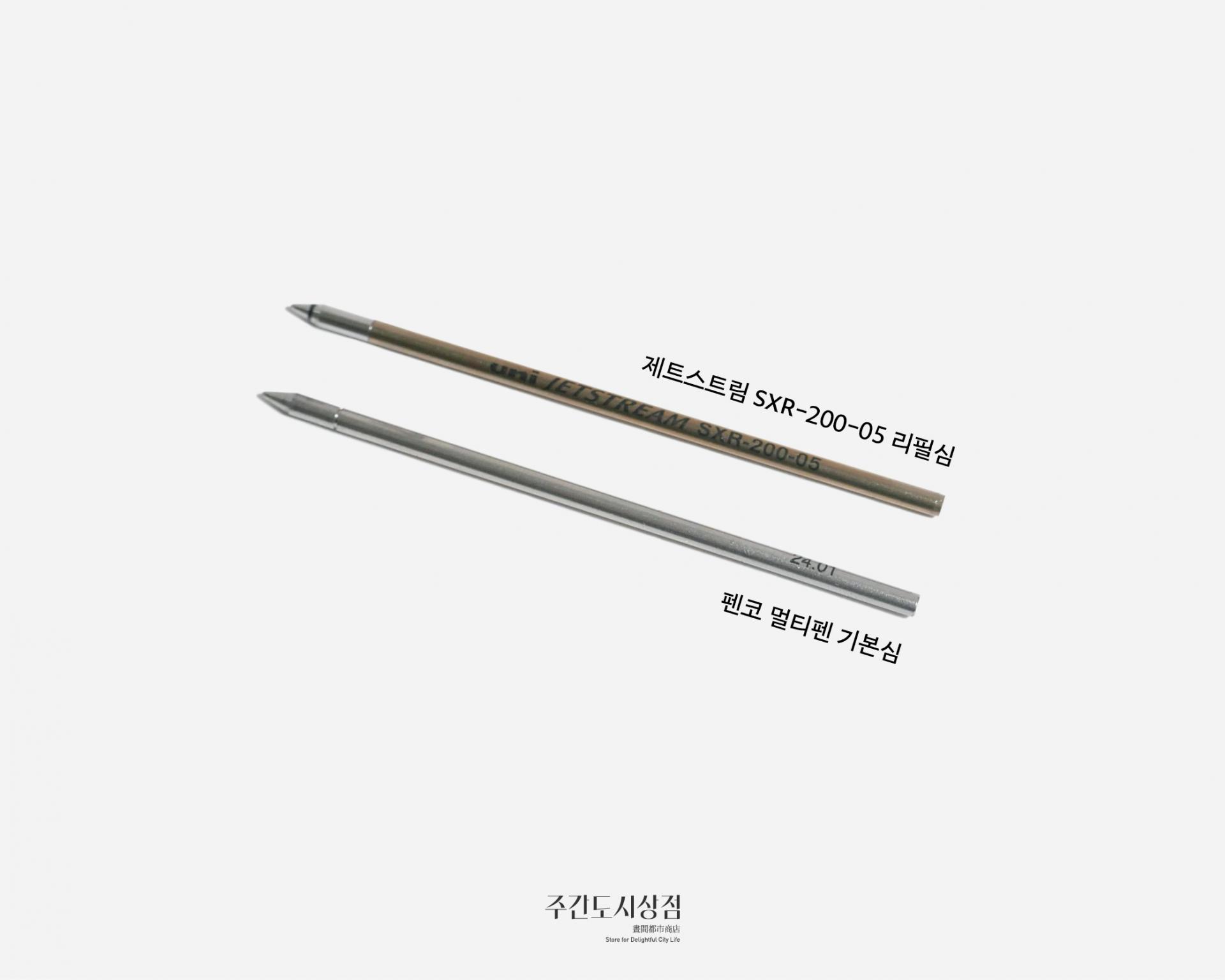 Uni : 제트스트림 : SXR-200-05 리필심