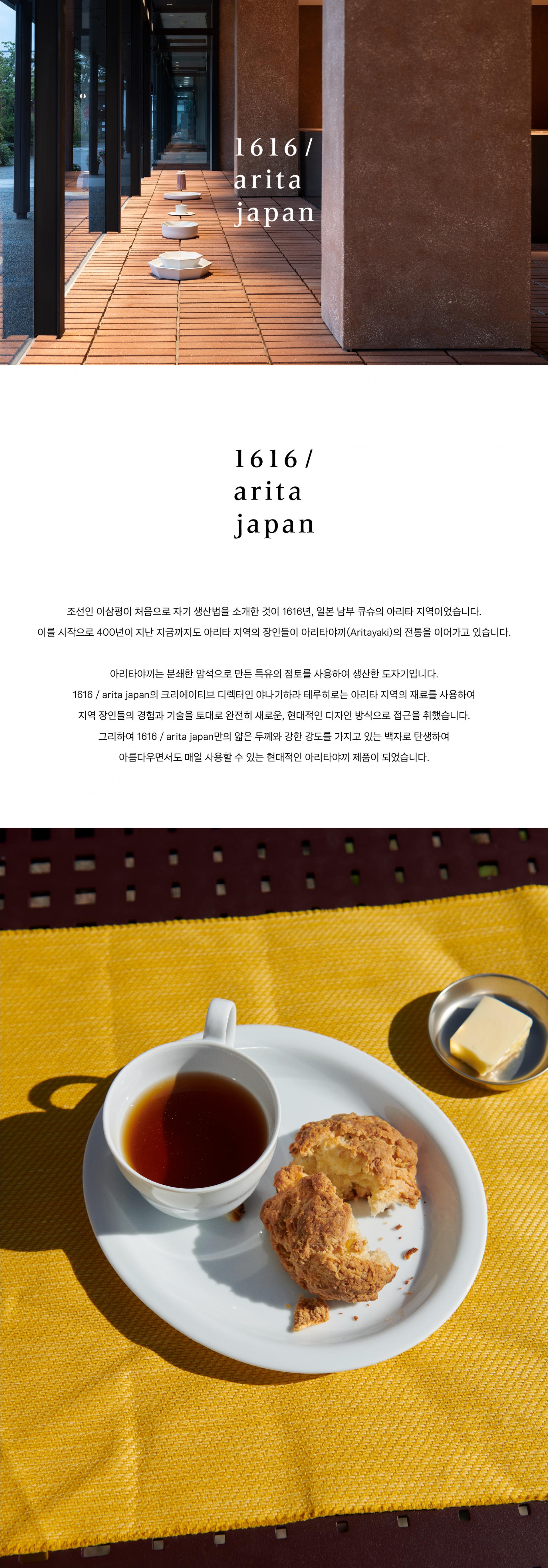 1616/arita japan : CMA : Oval Flat White 140 / 220