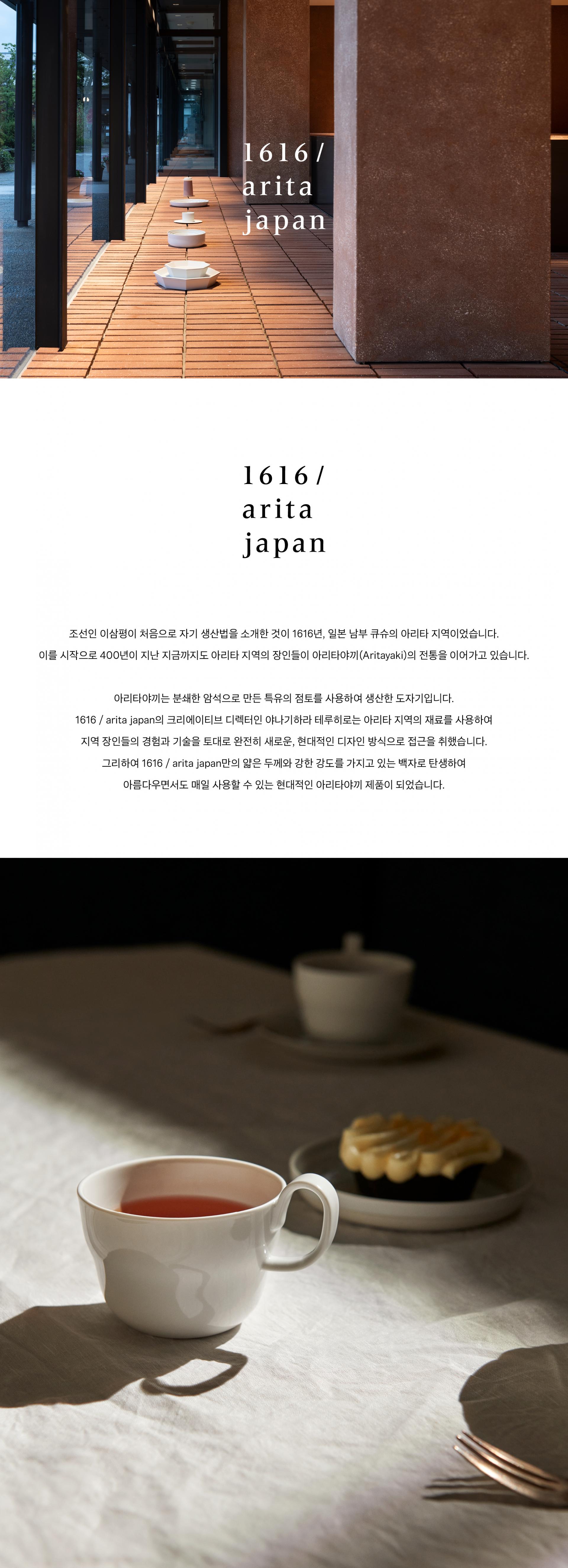 1616/arita japan : CMA : Oval Flat White 140 / 220
