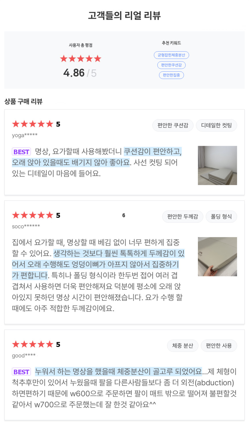 모르포스 명상 요가 폴딩 매트