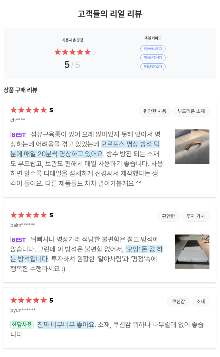 모르포스 명상 요가 폴딩 방석